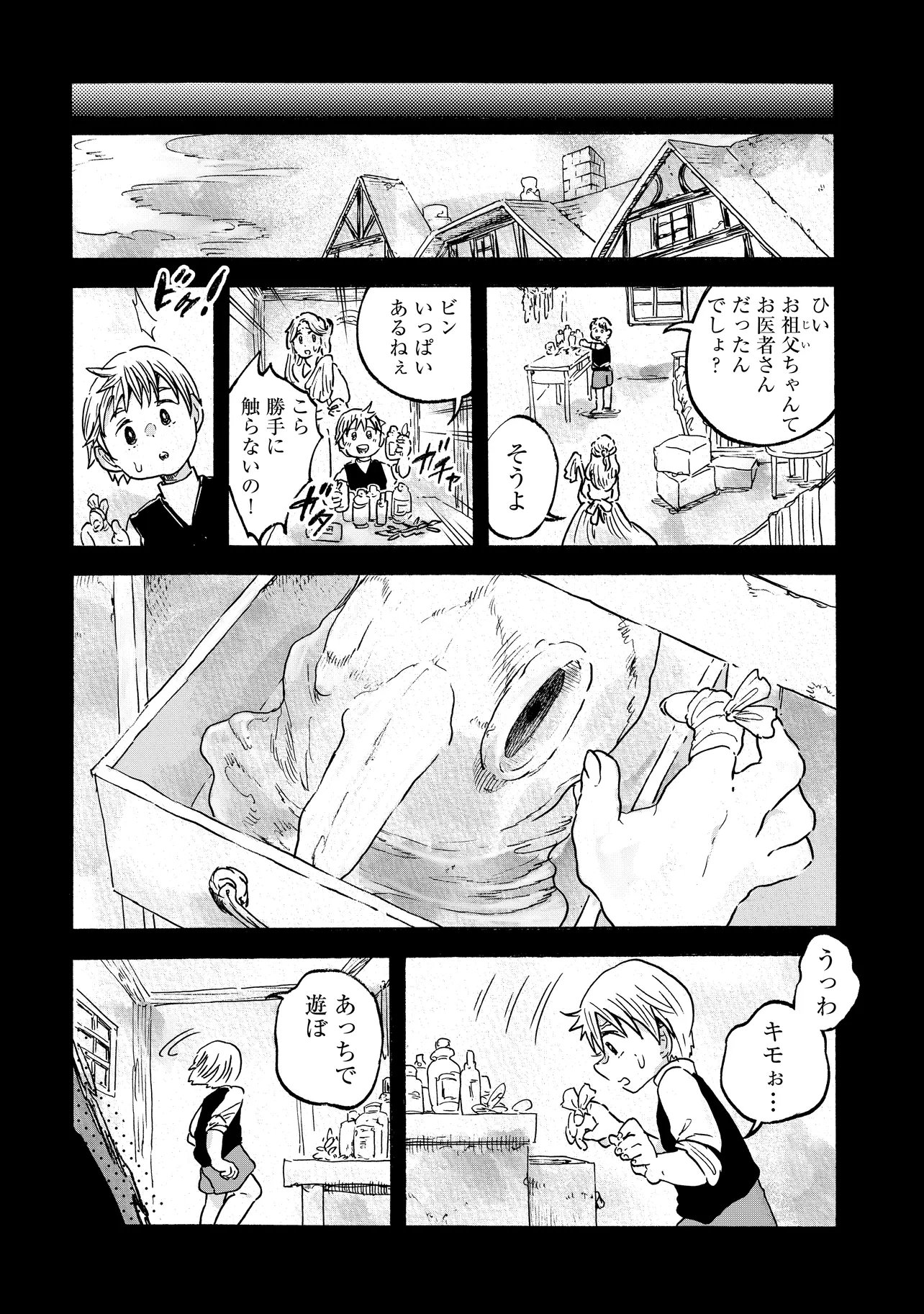 Welcome to The Raison D'etre Antique Shop - Chapter 11.1 - Page 12