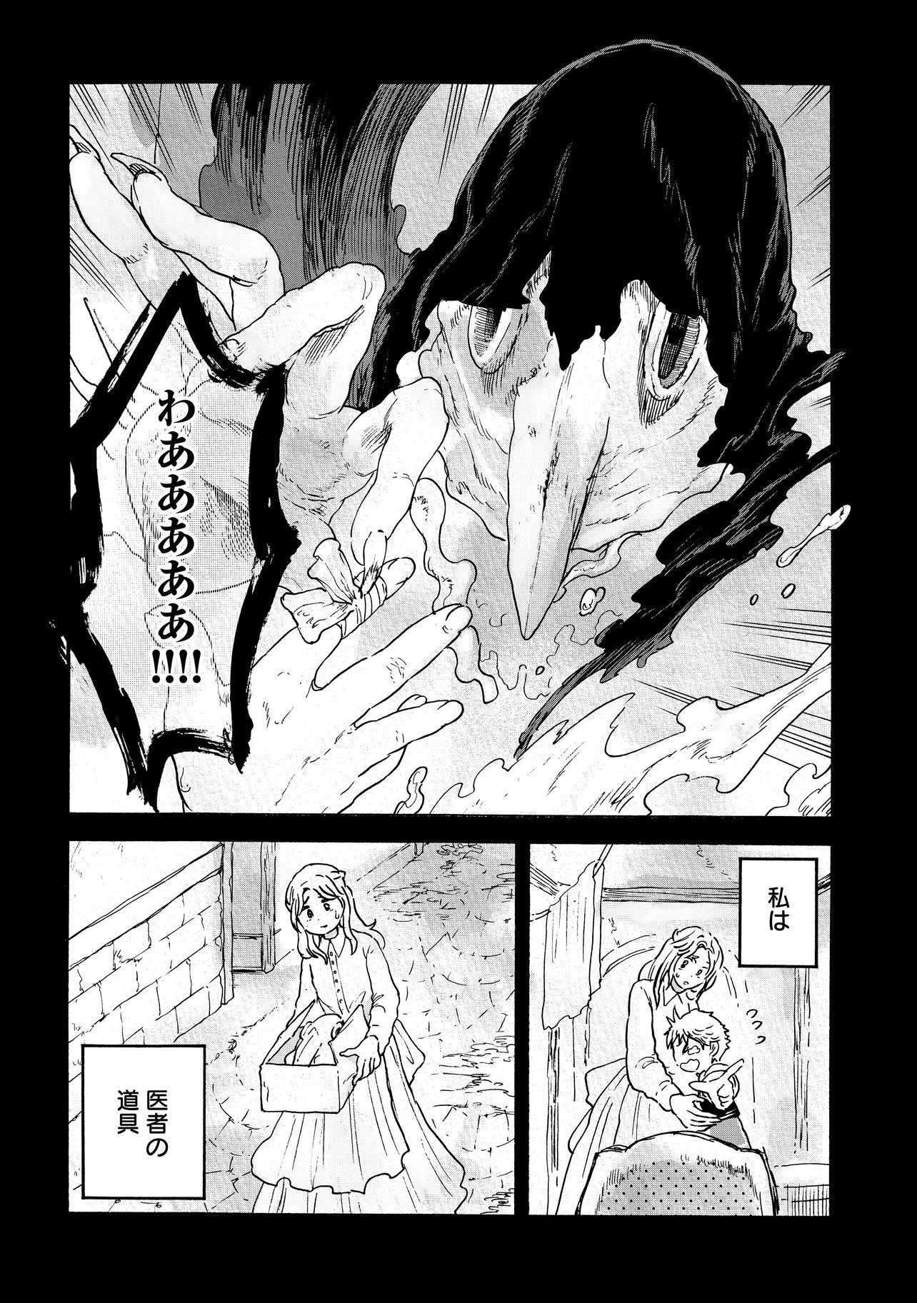 Welcome to The Raison D'etre Antique Shop - Chapter 11.1 - Page 14