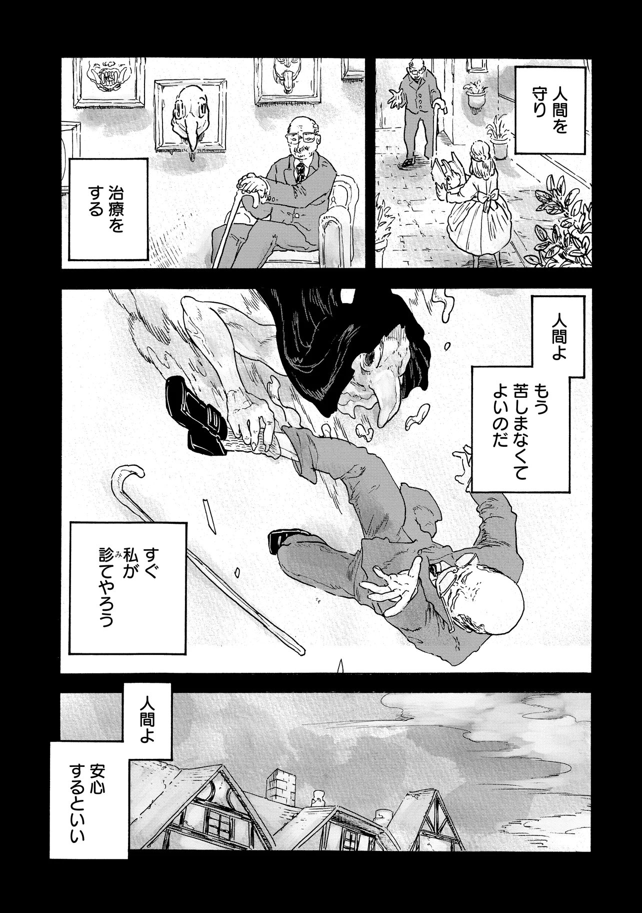 Welcome to The Raison D'etre Antique Shop - Chapter 11.1 - Page 15