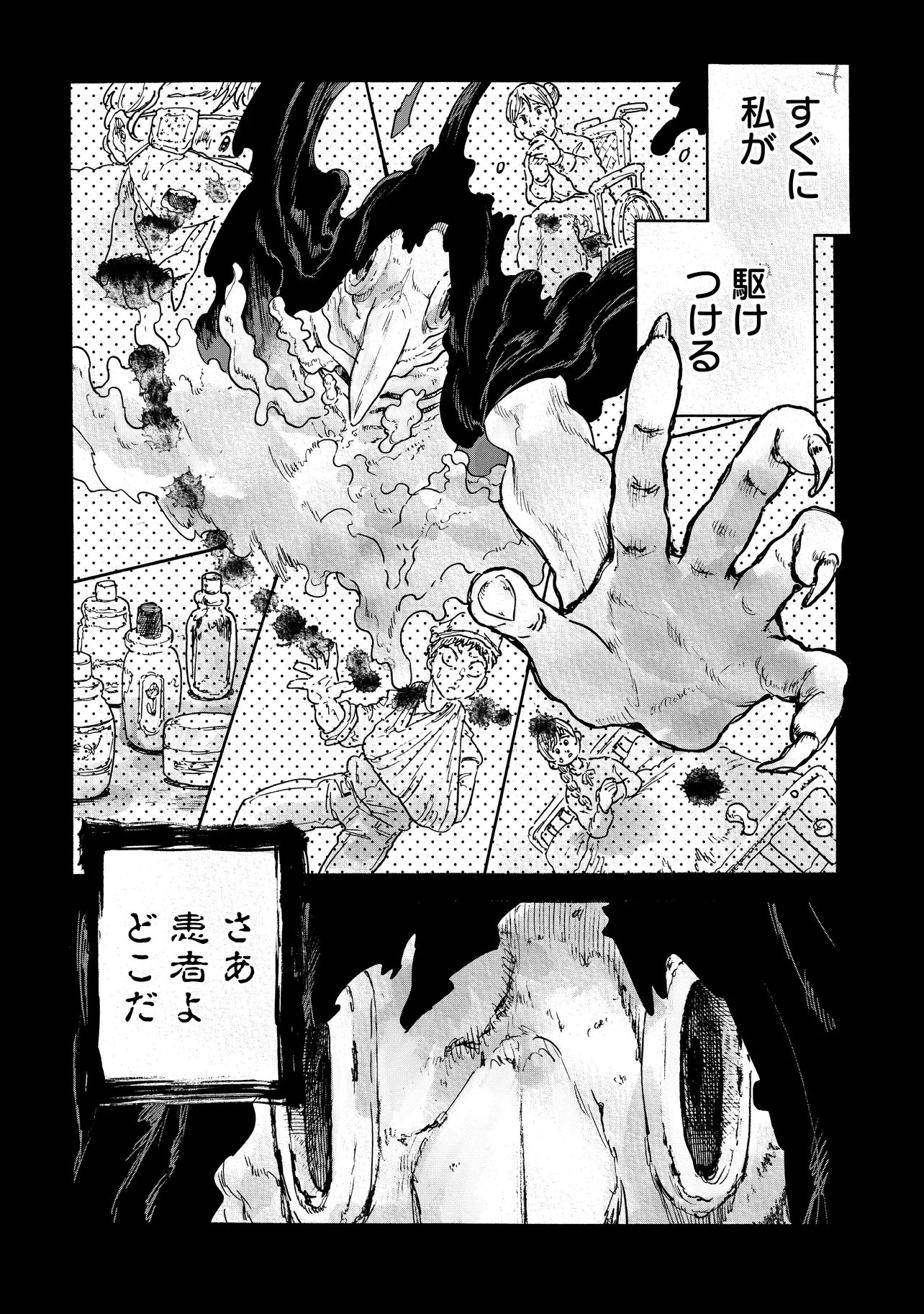 Welcome to The Raison D'etre Antique Shop - Chapter 11.1 - Page 16