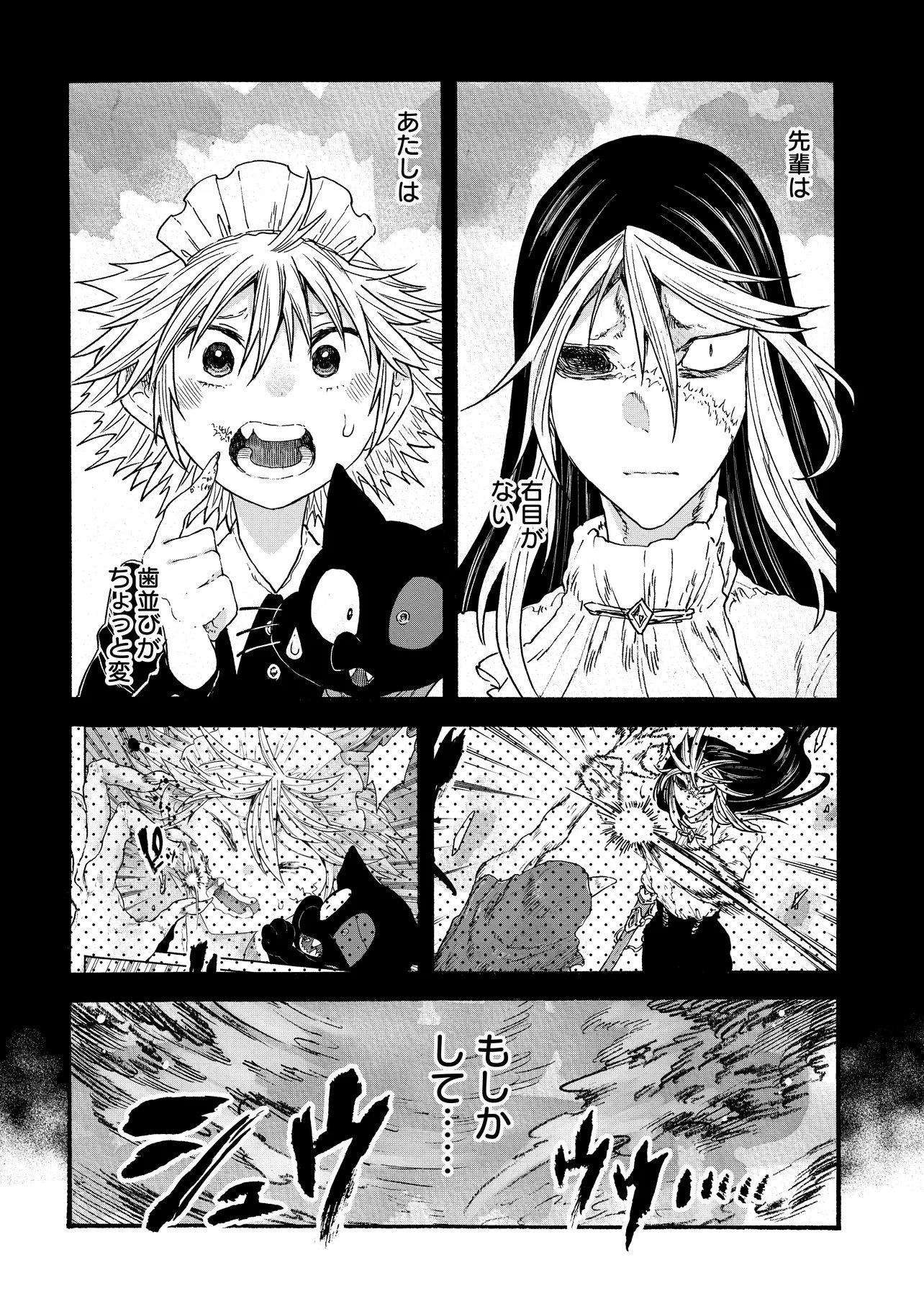 Welcome to The Raison D'etre Antique Shop - Chapter 11.1 - Page 18