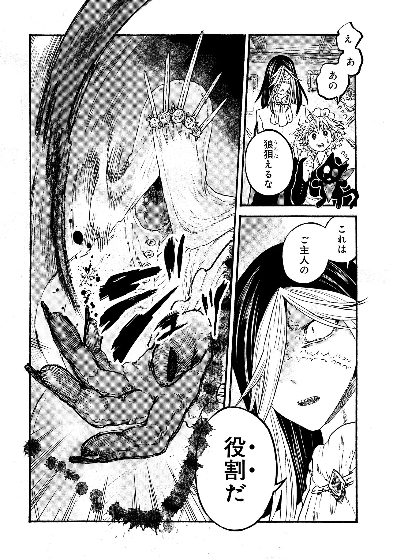 Welcome to The Raison D'etre Antique Shop - Chapter 11.1 - Page 2