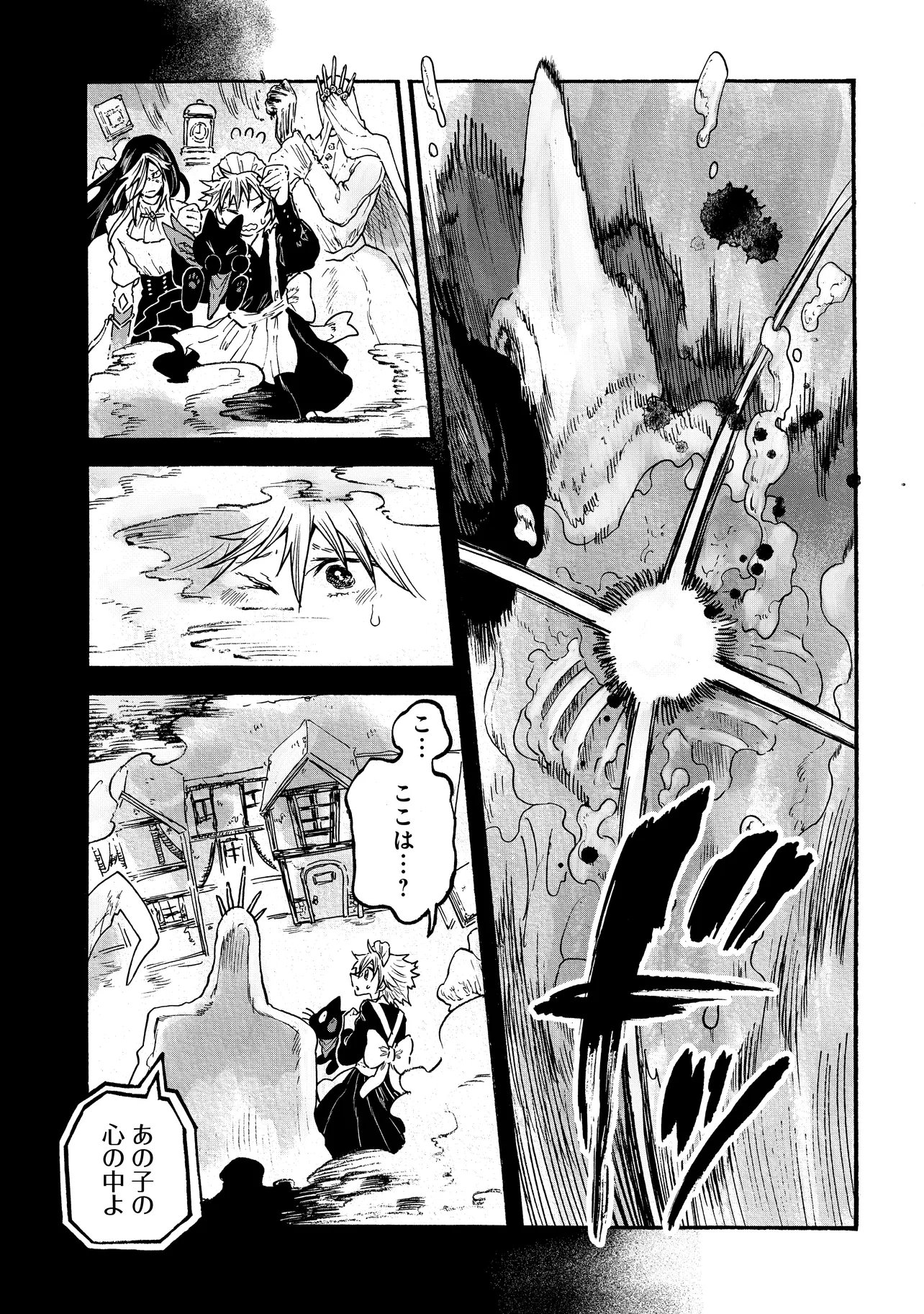 Welcome to The Raison D'etre Antique Shop - Chapter 11.1 - Page 3