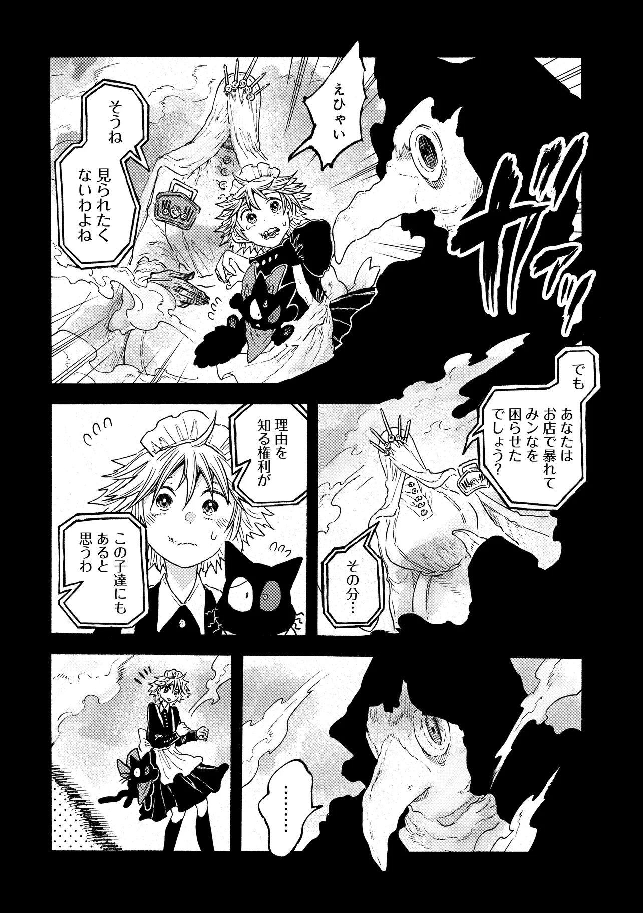 Welcome to The Raison D'etre Antique Shop - Chapter 11.1 - Page 4