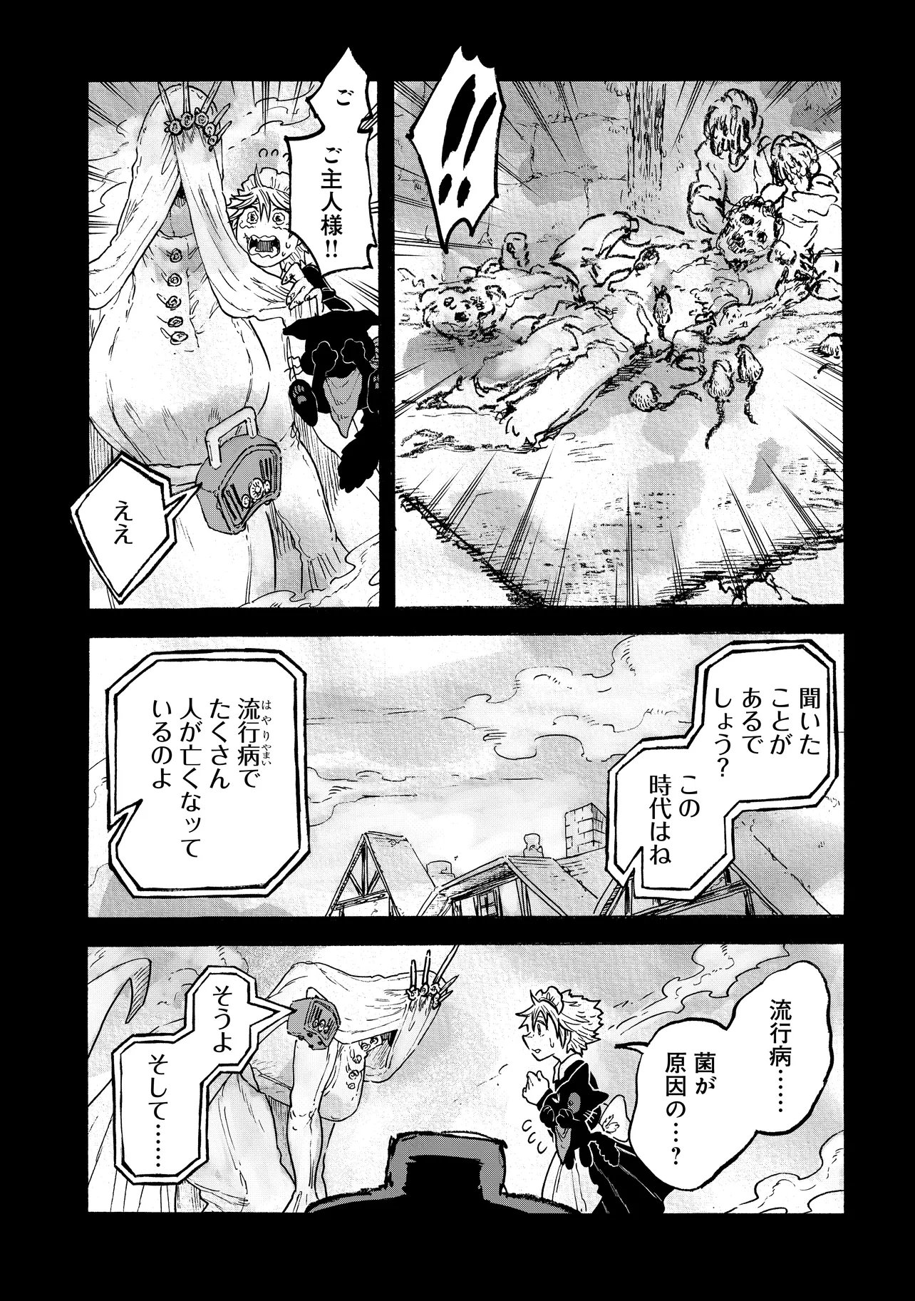 Welcome to The Raison D'etre Antique Shop - Chapter 11.1 - Page 5