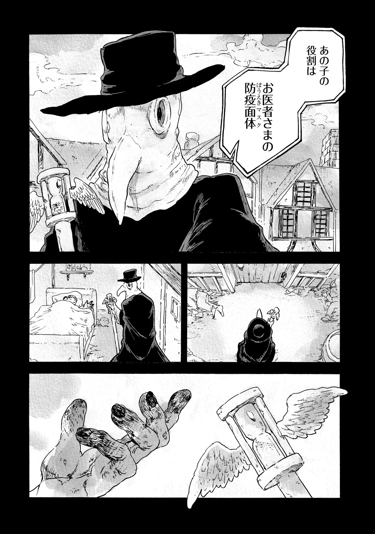 Welcome to The Raison D'etre Antique Shop - Chapter 11.1 - Page 6