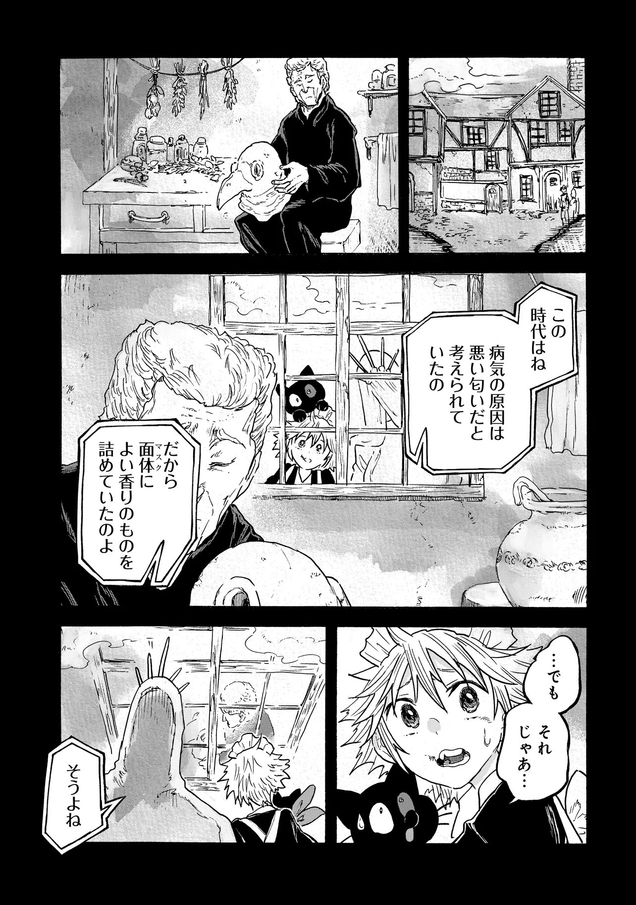 Welcome to The Raison D'etre Antique Shop - Chapter 11.1 - Page 7