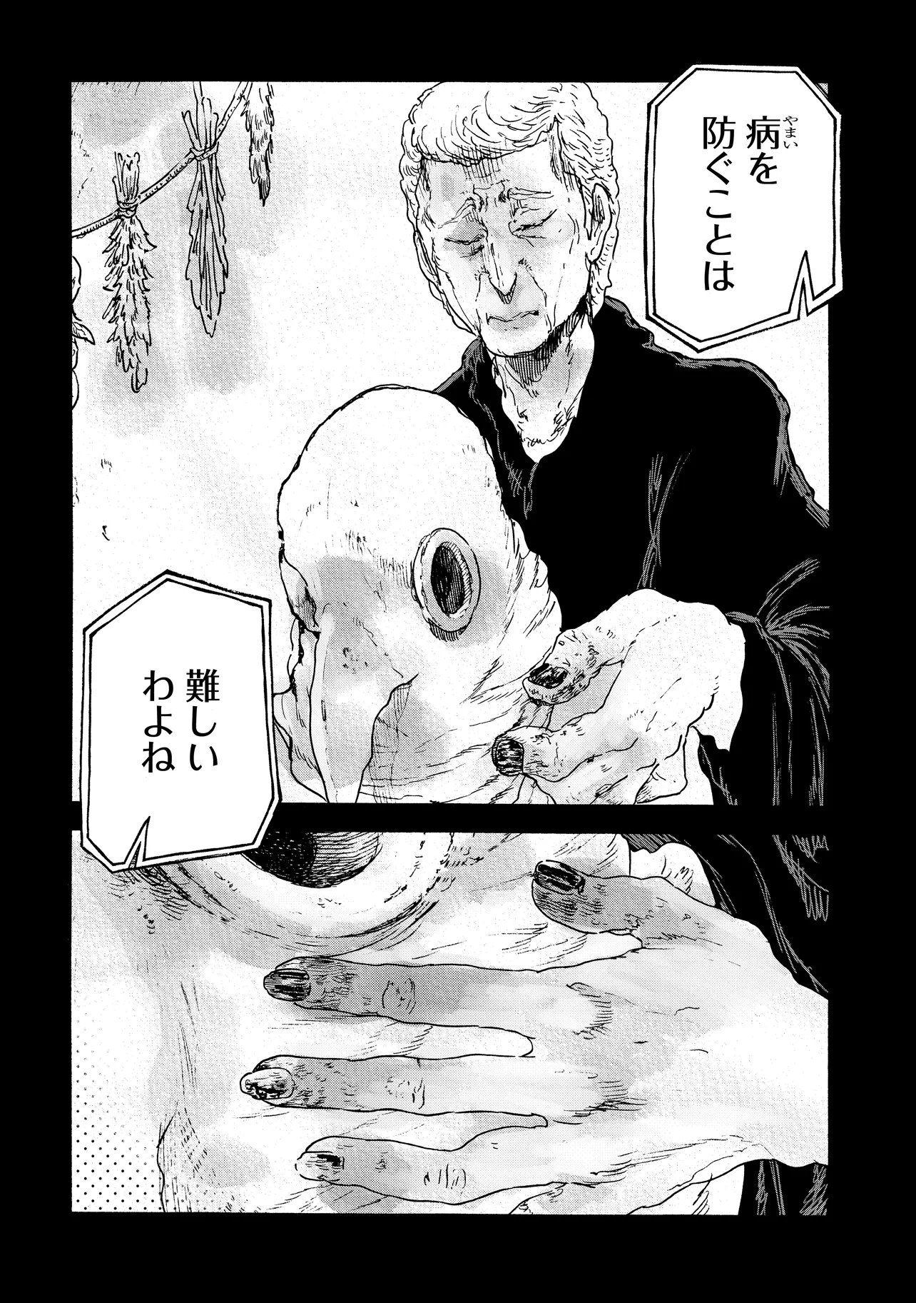 Welcome to The Raison D'etre Antique Shop - Chapter 11.1 - Page 8