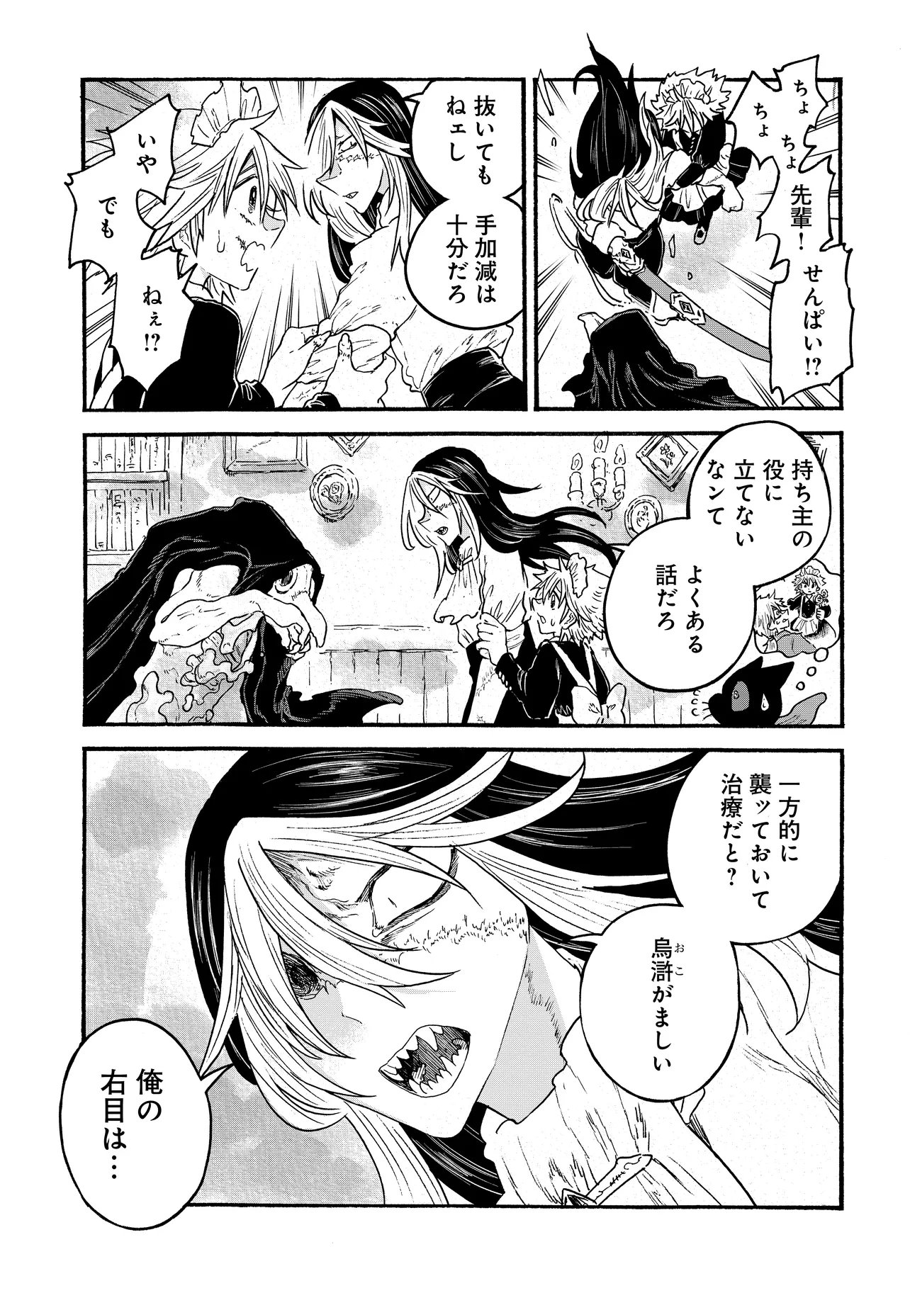 Welcome to The Raison D'etre Antique Shop - Chapter 11.2 - Page 1