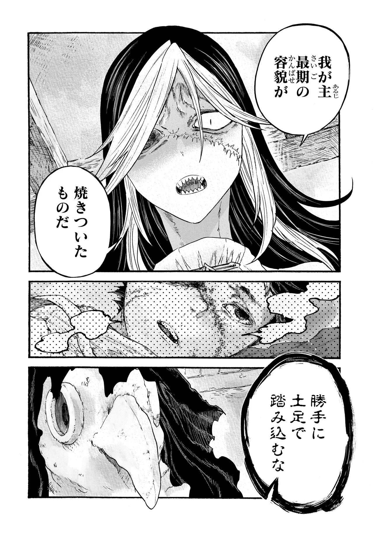 Welcome to The Raison D'etre Antique Shop - Chapter 11.2 - Page 2