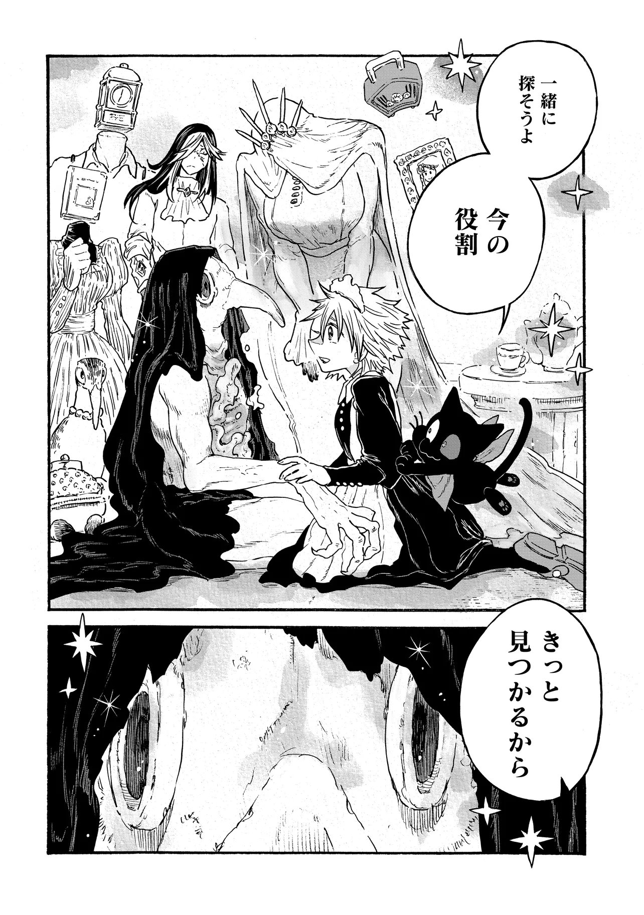 Welcome to The Raison D'etre Antique Shop - Chapter 11.2 - Page 8
