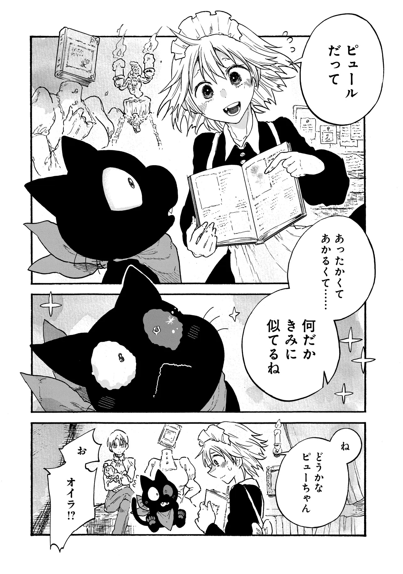 Welcome to The Raison D'etre Antique Shop - Chapter 2.2 - Page 10