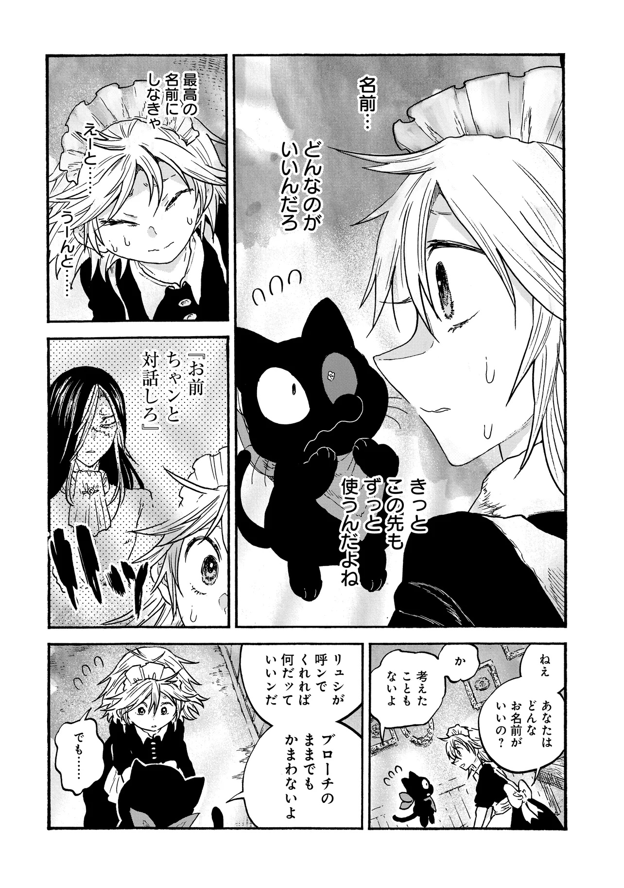 Welcome to The Raison D'etre Antique Shop - Chapter 2.2 - Page 2