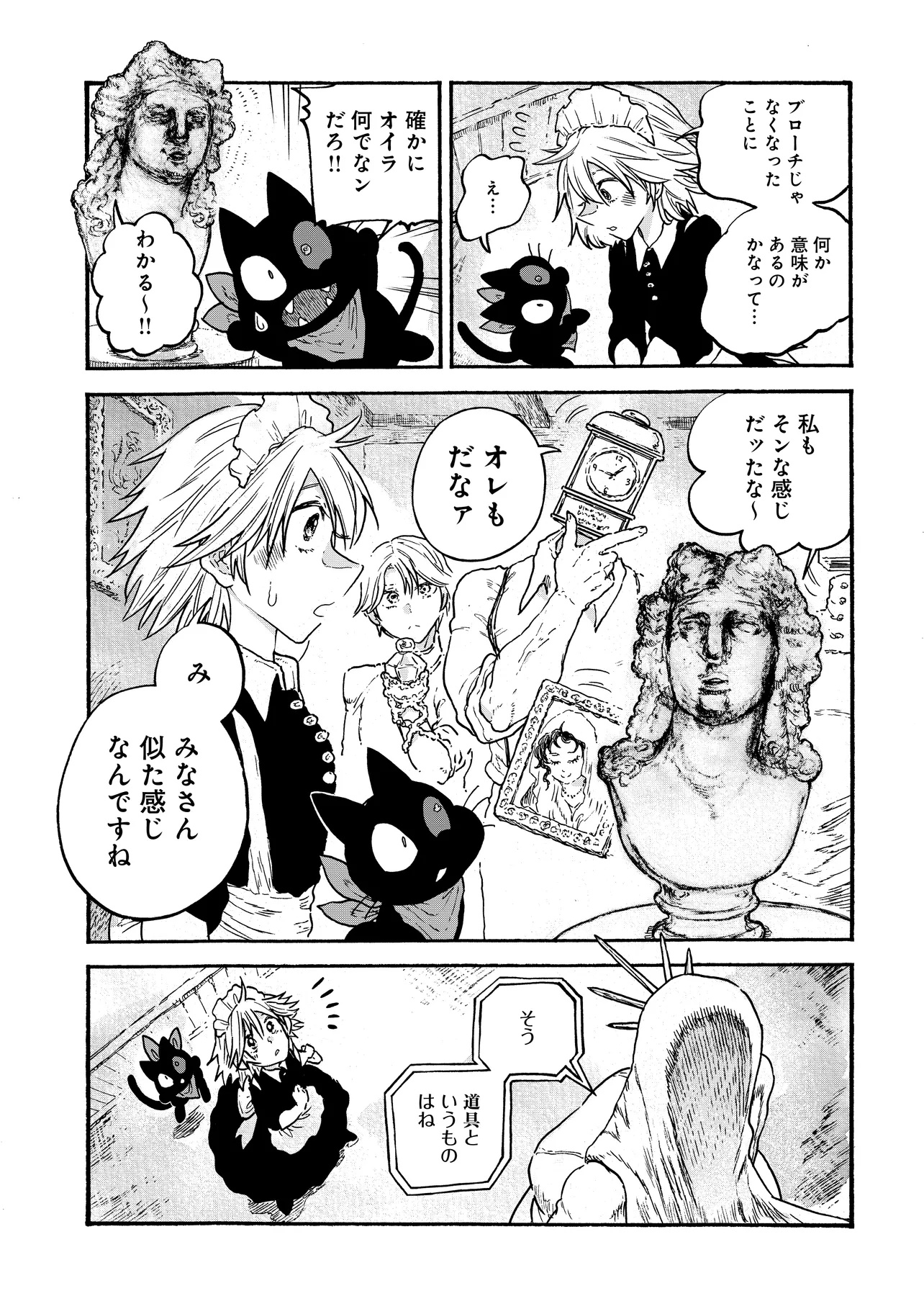Welcome to The Raison D'etre Antique Shop - Chapter 2.2 - Page 3