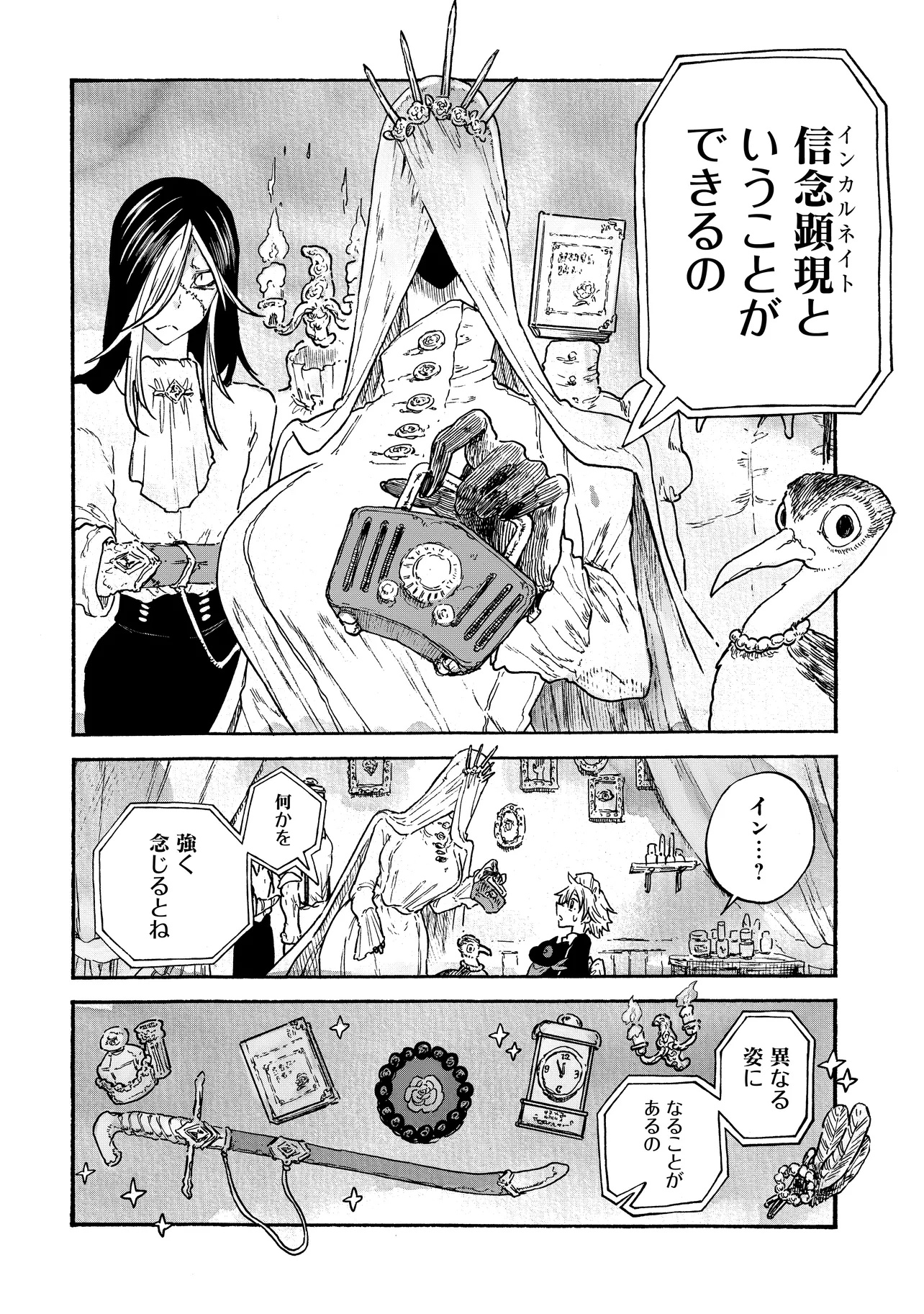 Welcome to The Raison D'etre Antique Shop - Chapter 2.2 - Page 4