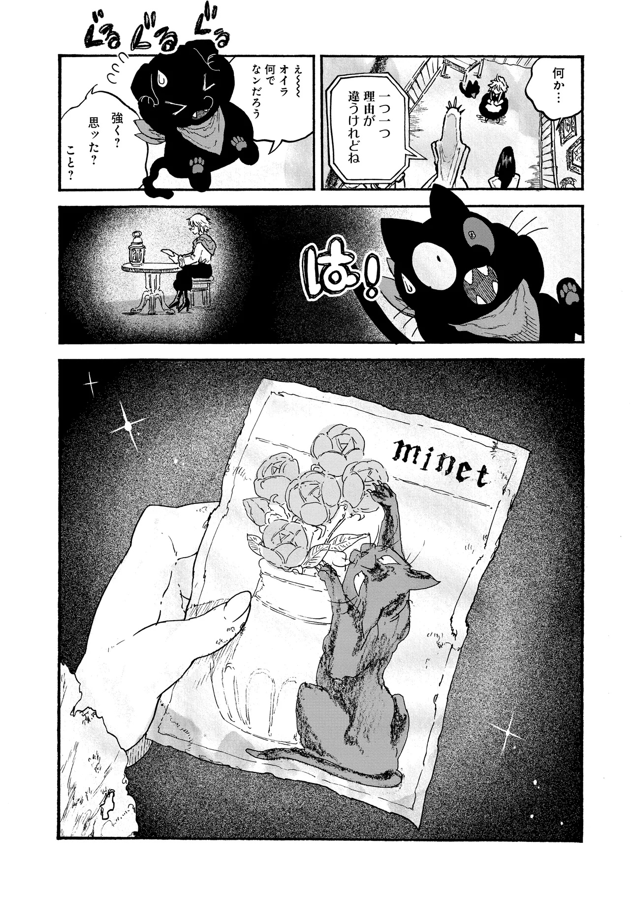 Welcome to The Raison D'etre Antique Shop - Chapter 2.2 - Page 5