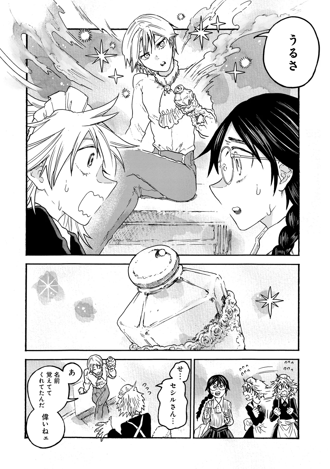 Welcome to The Raison D'etre Antique Shop - Chapter 3.1 - Page 16