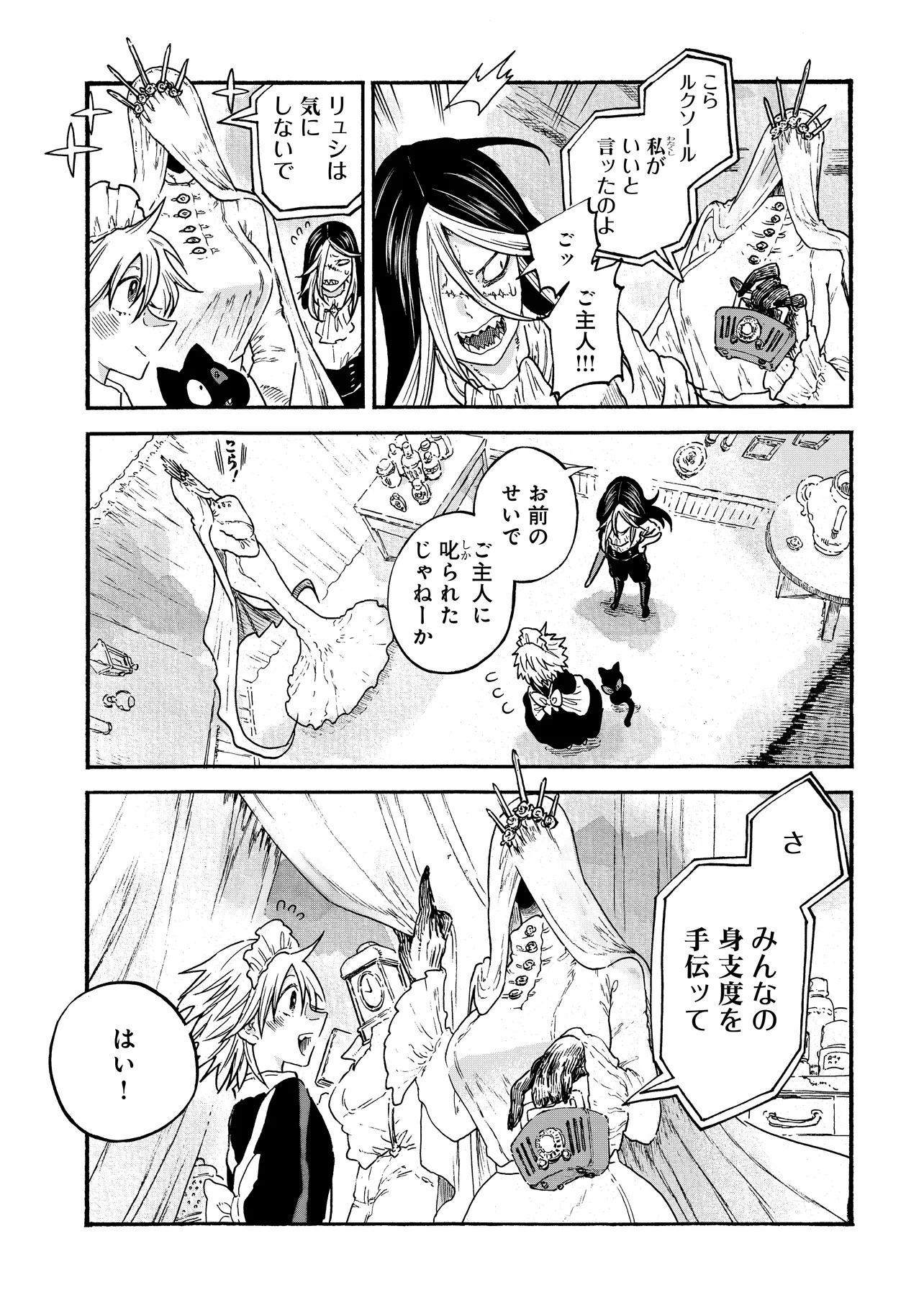 Welcome to The Raison D'etre Antique Shop - Chapter 3.1 - Page 3