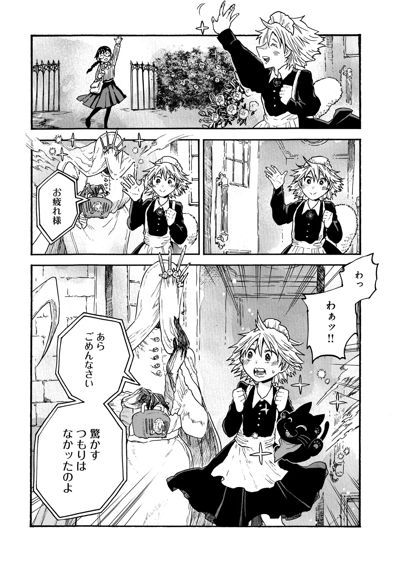 Welcome to The Raison D'etre Antique Shop - Chapter 3.2 - Page 12
