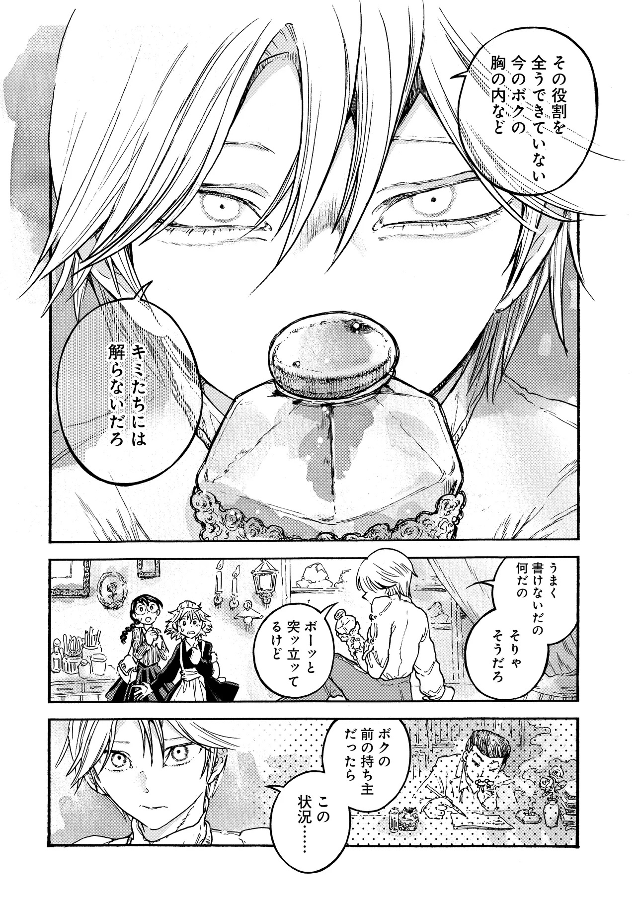 Welcome to The Raison D'etre Antique Shop - Chapter 3.2 - Page 4
