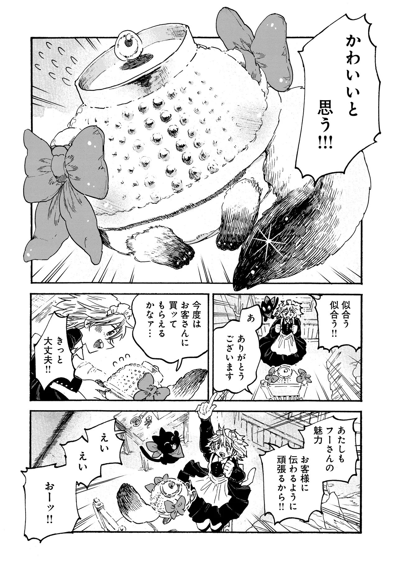 Welcome to The Raison D'etre Antique Shop - Chapter 4.1 - Page 10