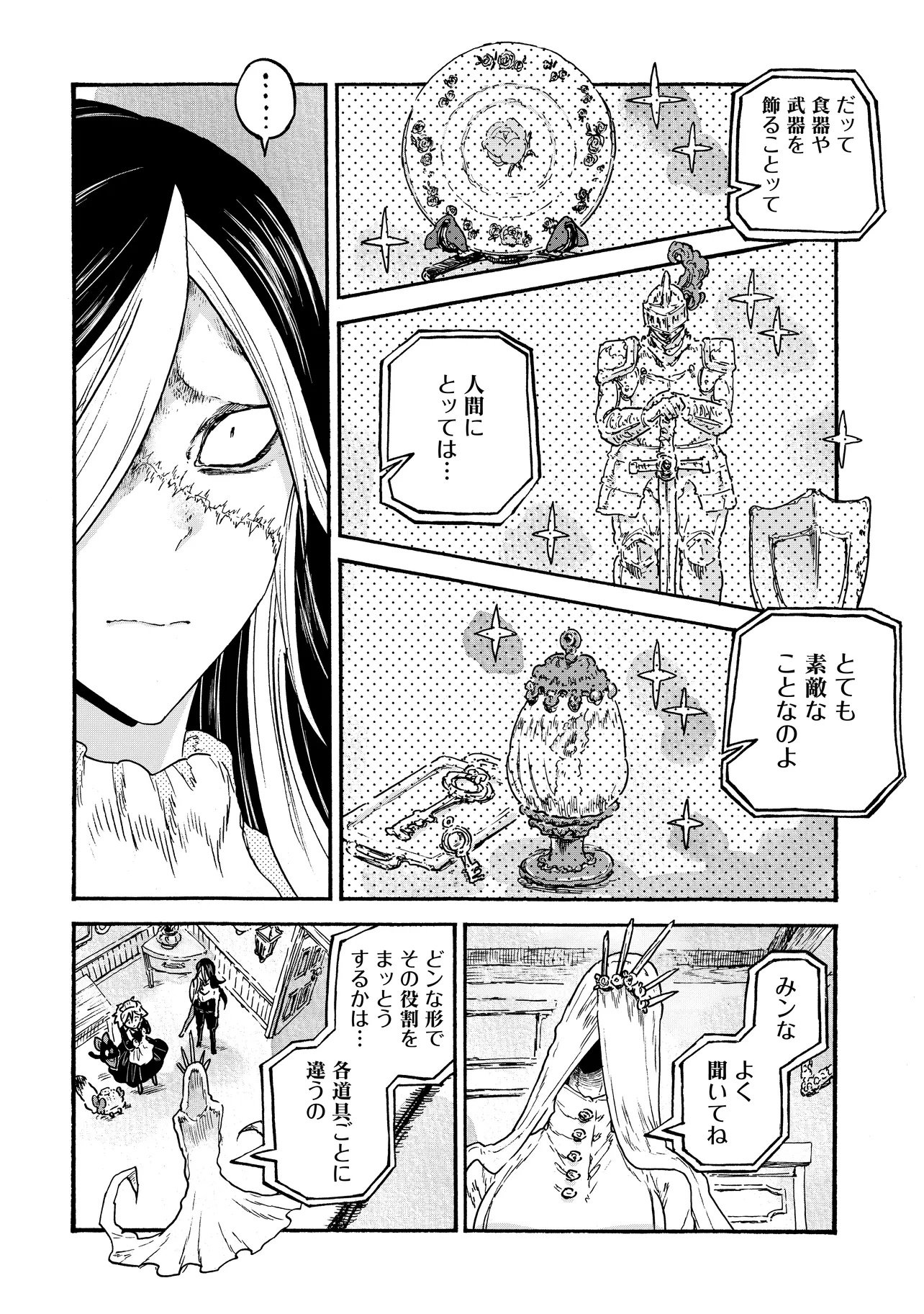 Welcome to The Raison D'etre Antique Shop - Chapter 4.1 - Page 18