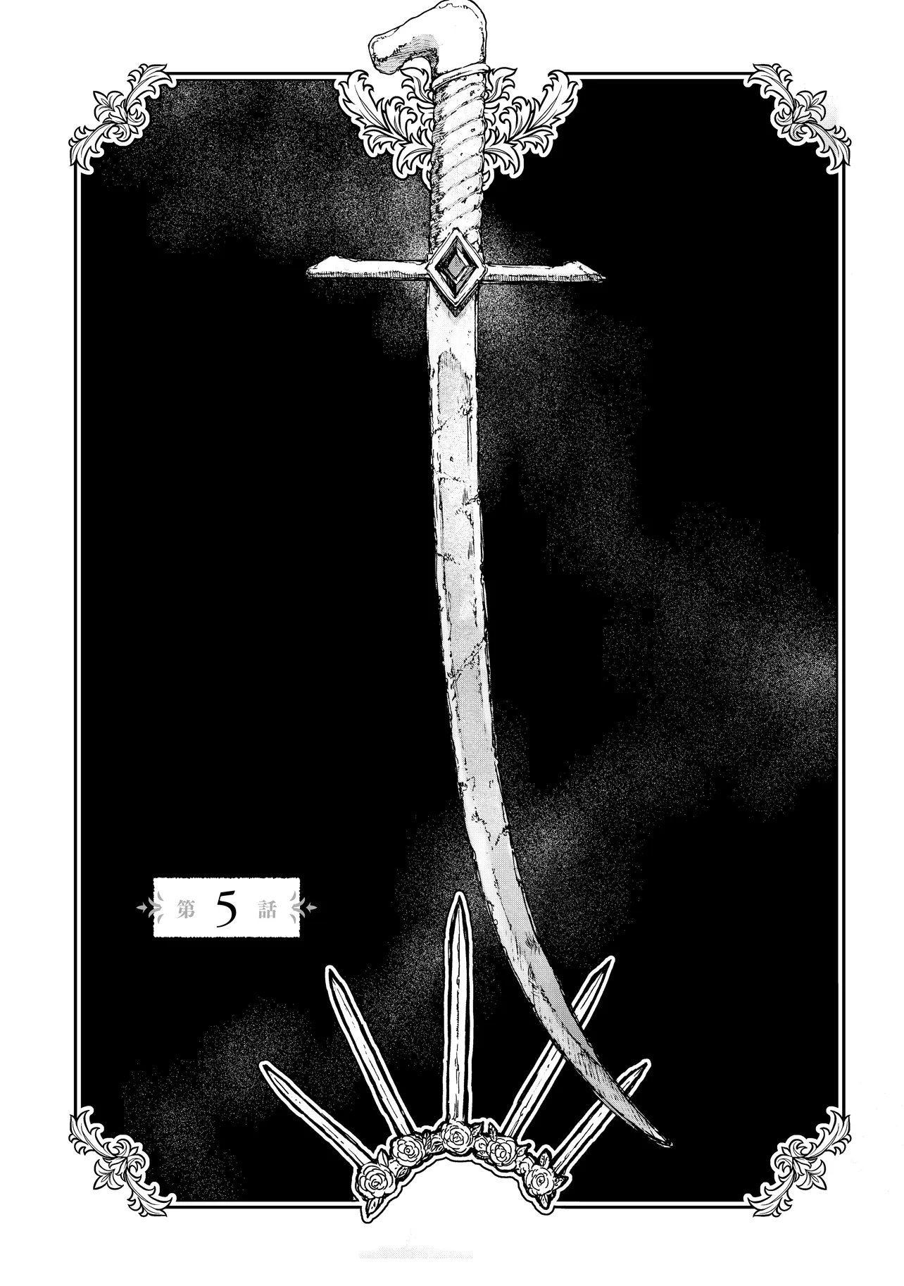 Welcome to The Raison D'etre Antique Shop - Chapter 5.1 - Page 1