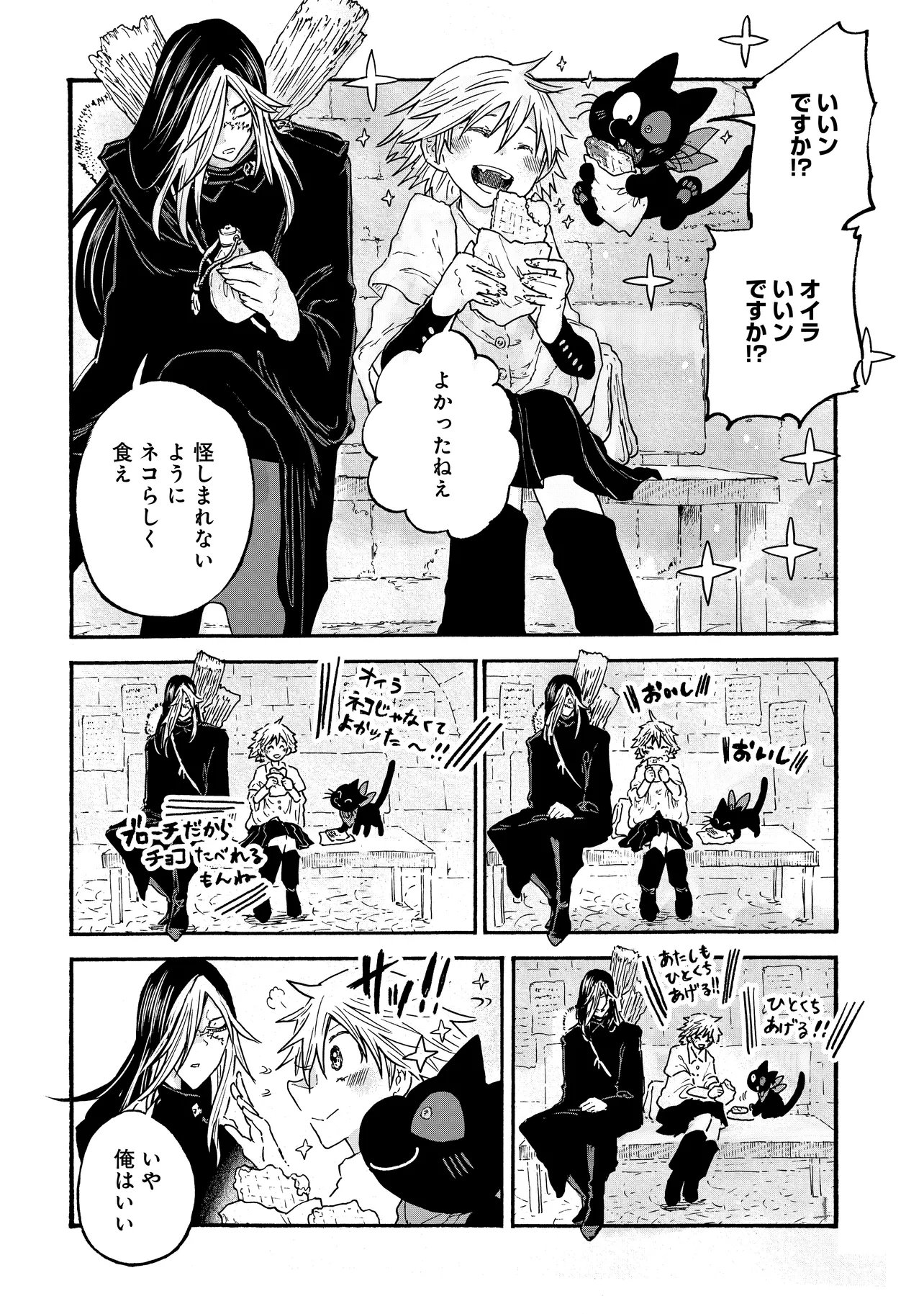 Welcome to The Raison D'etre Antique Shop - Chapter 5.1 - Page 14