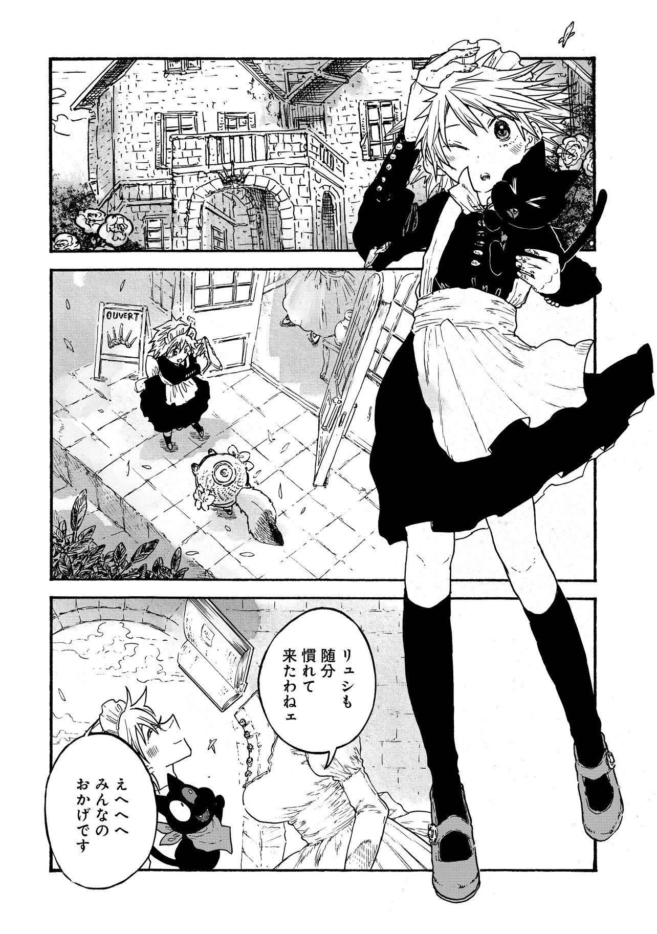 Welcome to The Raison D'etre Antique Shop - Chapter 5.1 - Page 2
