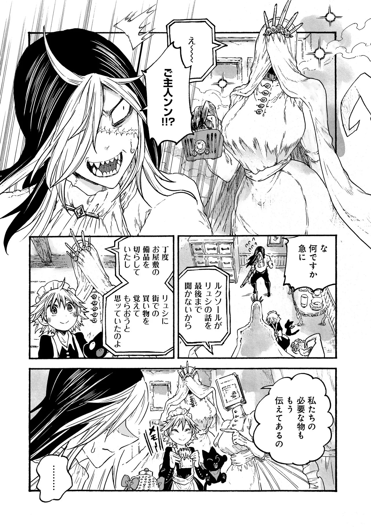 Welcome to The Raison D'etre Antique Shop - Chapter 5.1 - Page 6