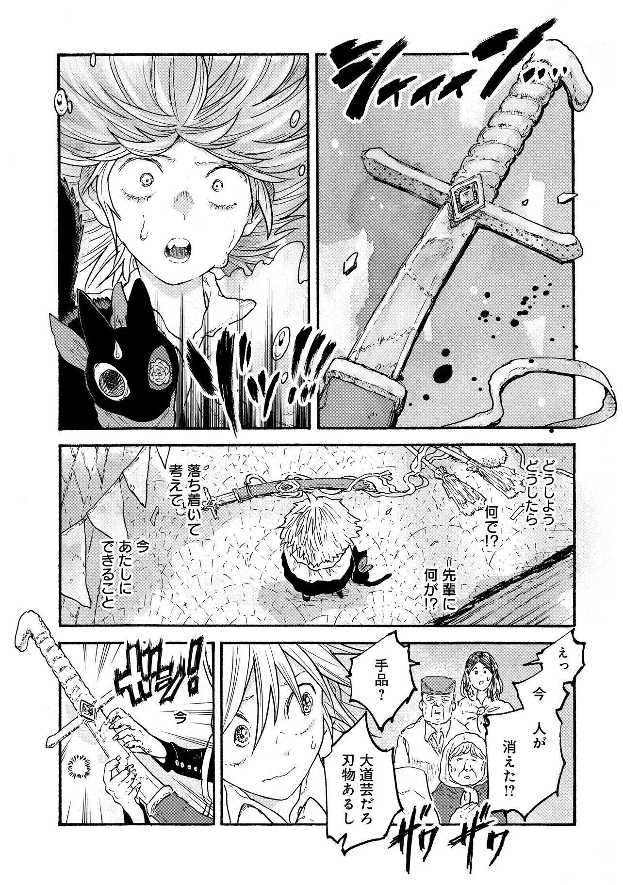 Welcome to The Raison D'etre Antique Shop - Chapter 5.2 - Page 5