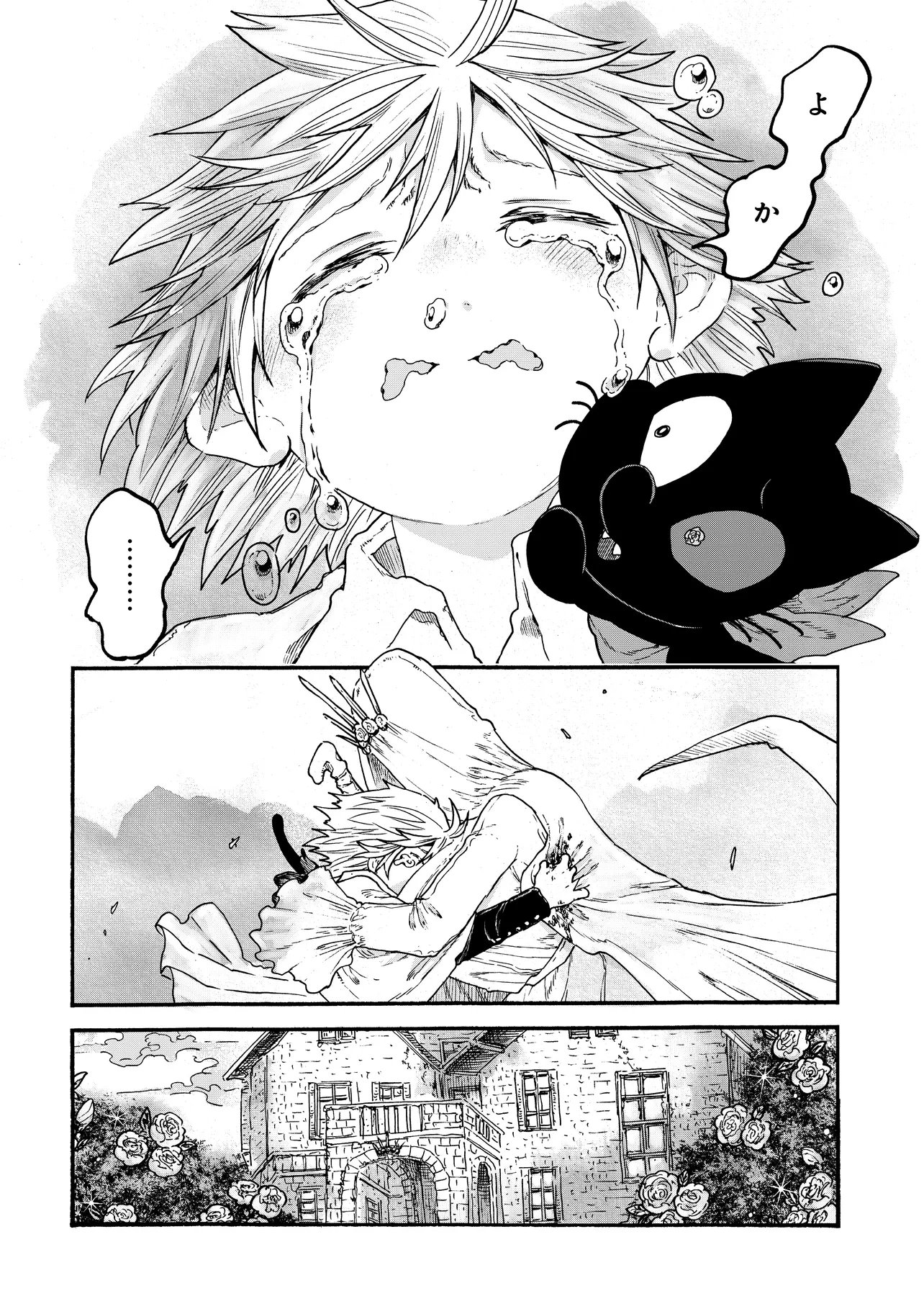 Welcome to The Raison D'etre Antique Shop - Chapter 5.2 - Page 8
