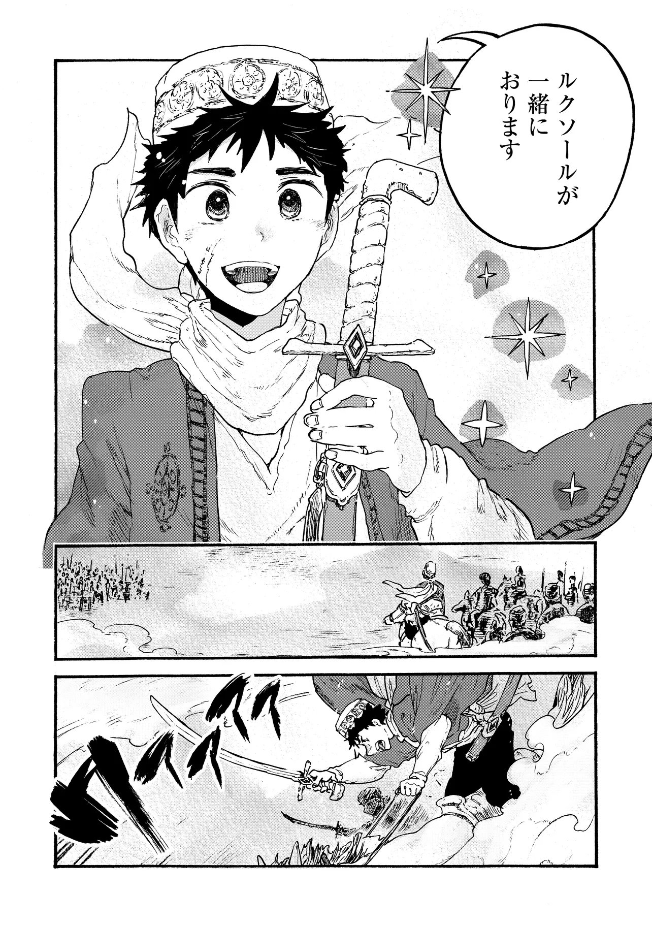 Welcome to The Raison D'etre Antique Shop - Chapter 6.1 - Page 10