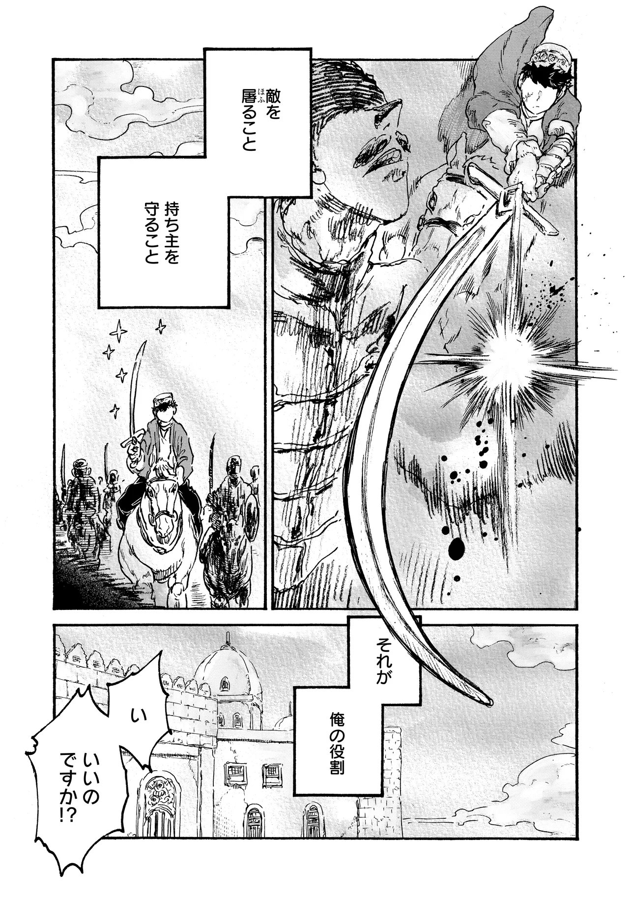 Welcome to The Raison D'etre Antique Shop - Chapter 6.1 - Page 3