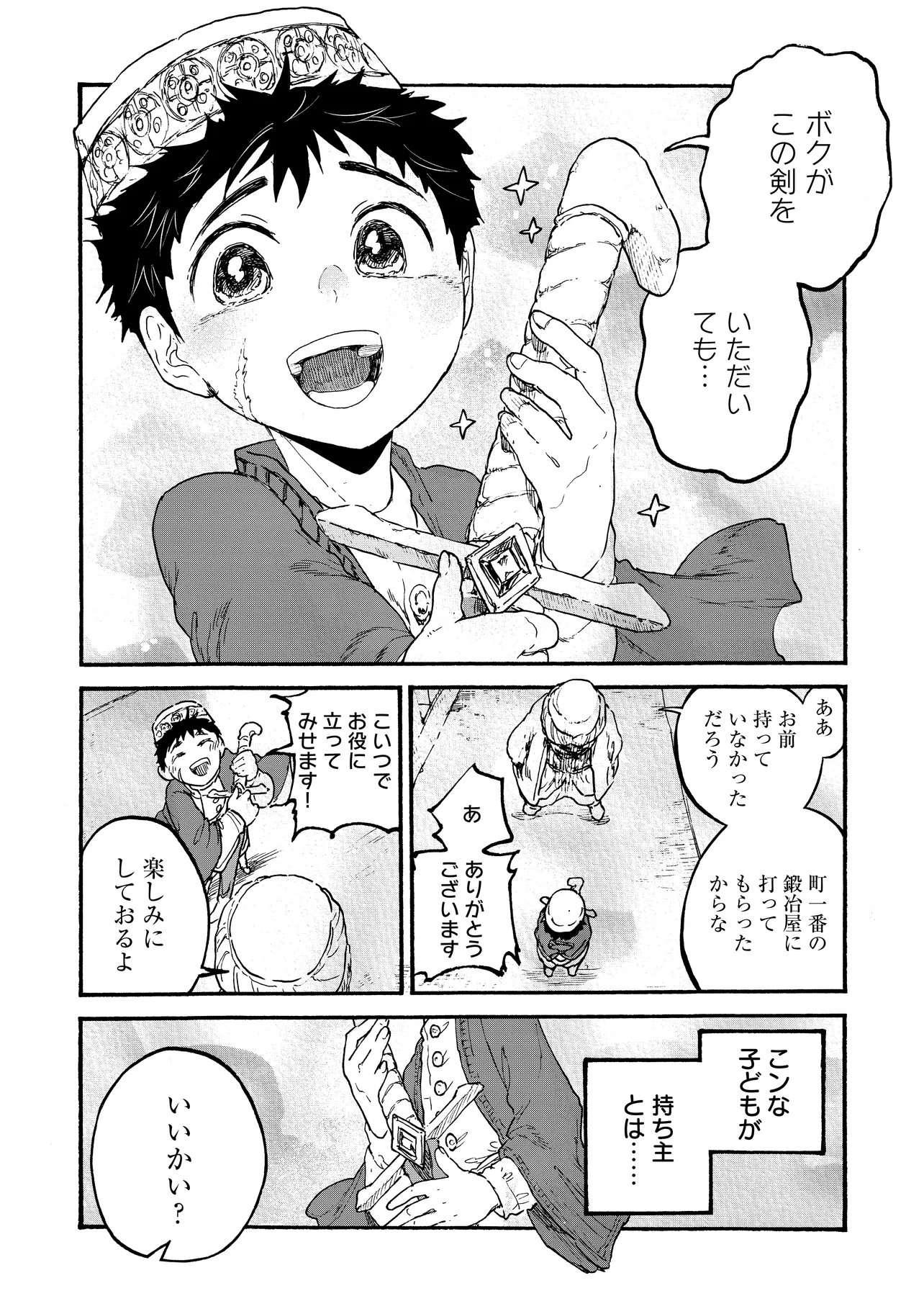 Welcome to The Raison D'etre Antique Shop - Chapter 6.1 - Page 4