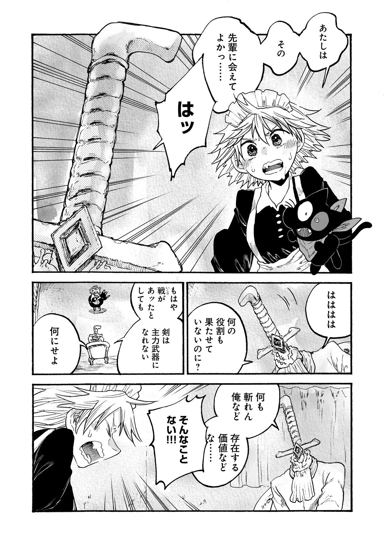 Welcome to The Raison D'etre Antique Shop - Chapter 6.2 - Page 3
