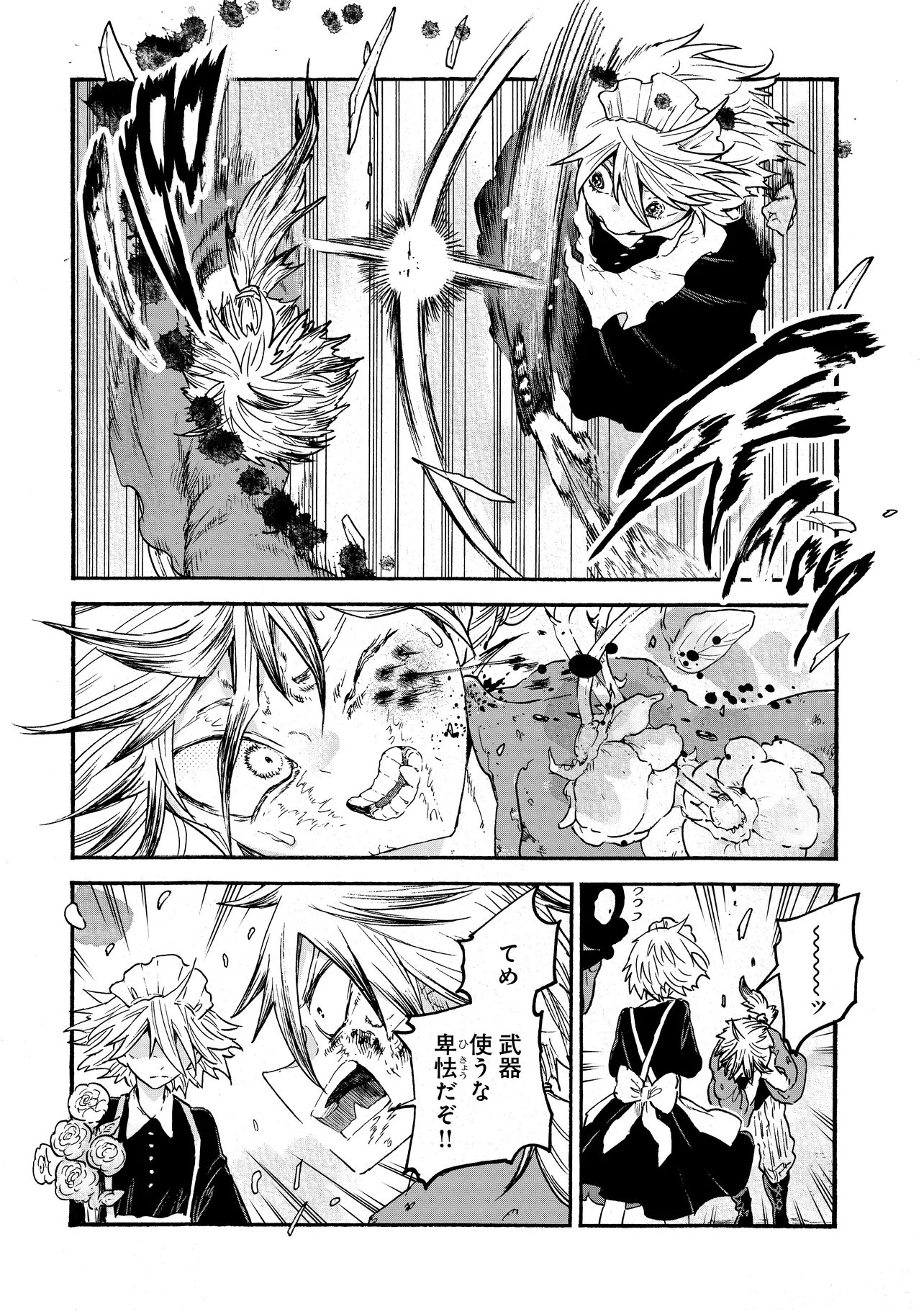 Welcome to The Raison D'etre Antique Shop - Chapter 7.2 - Page 1