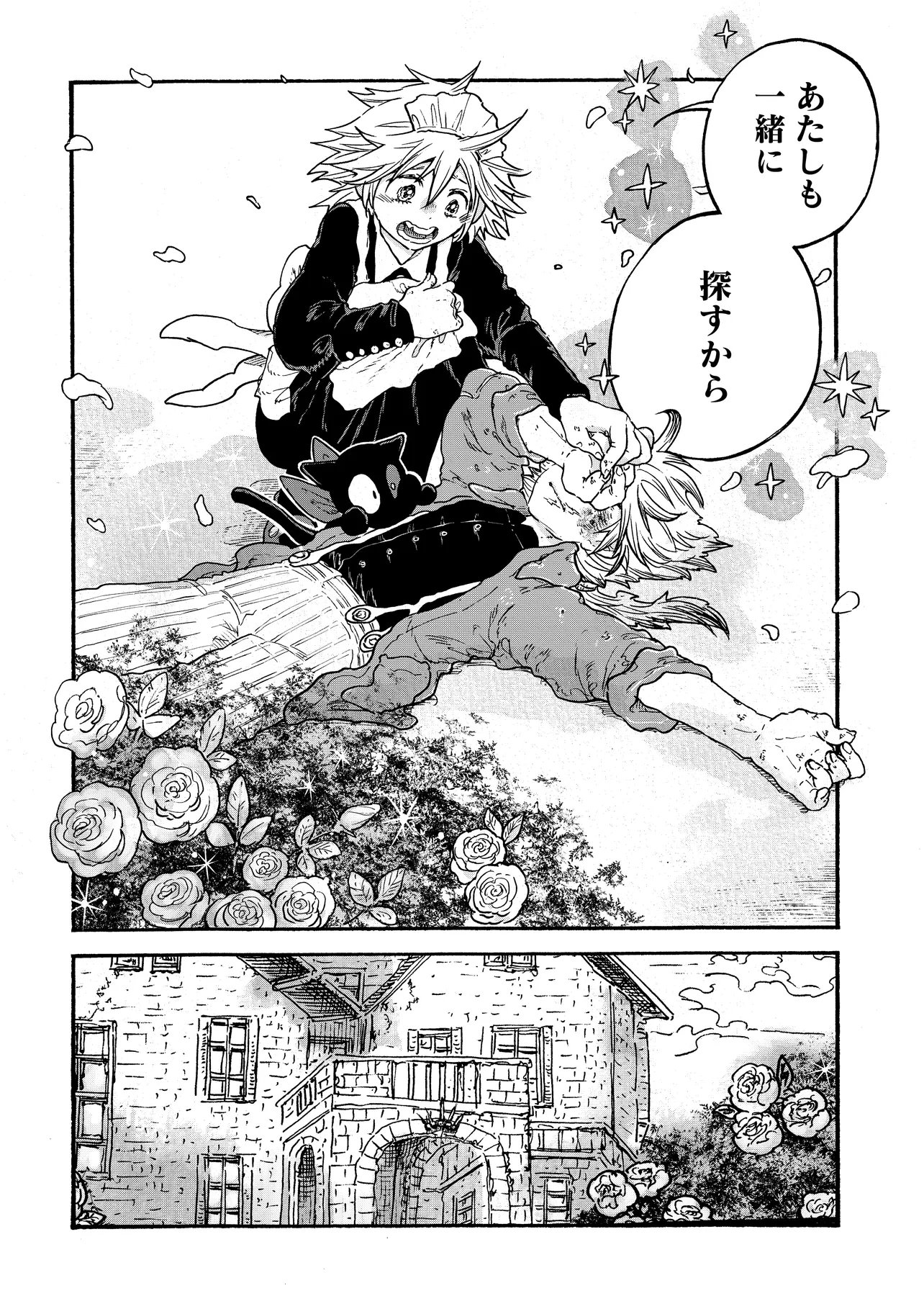 Welcome to The Raison D'etre Antique Shop - Chapter 7.2 - Page 11