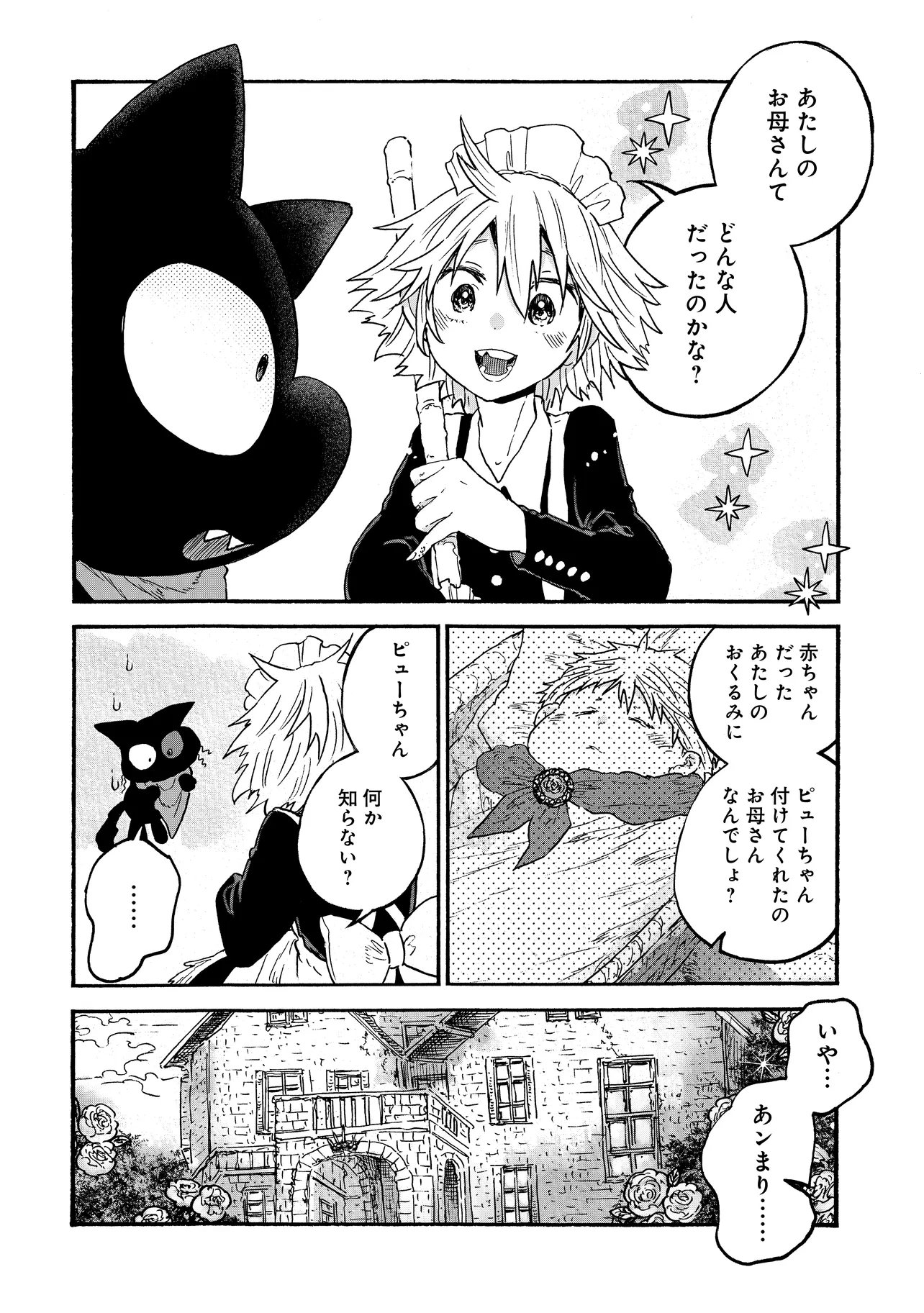 Welcome to The Raison D'etre Antique Shop - Chapter 7.2 - Page 15