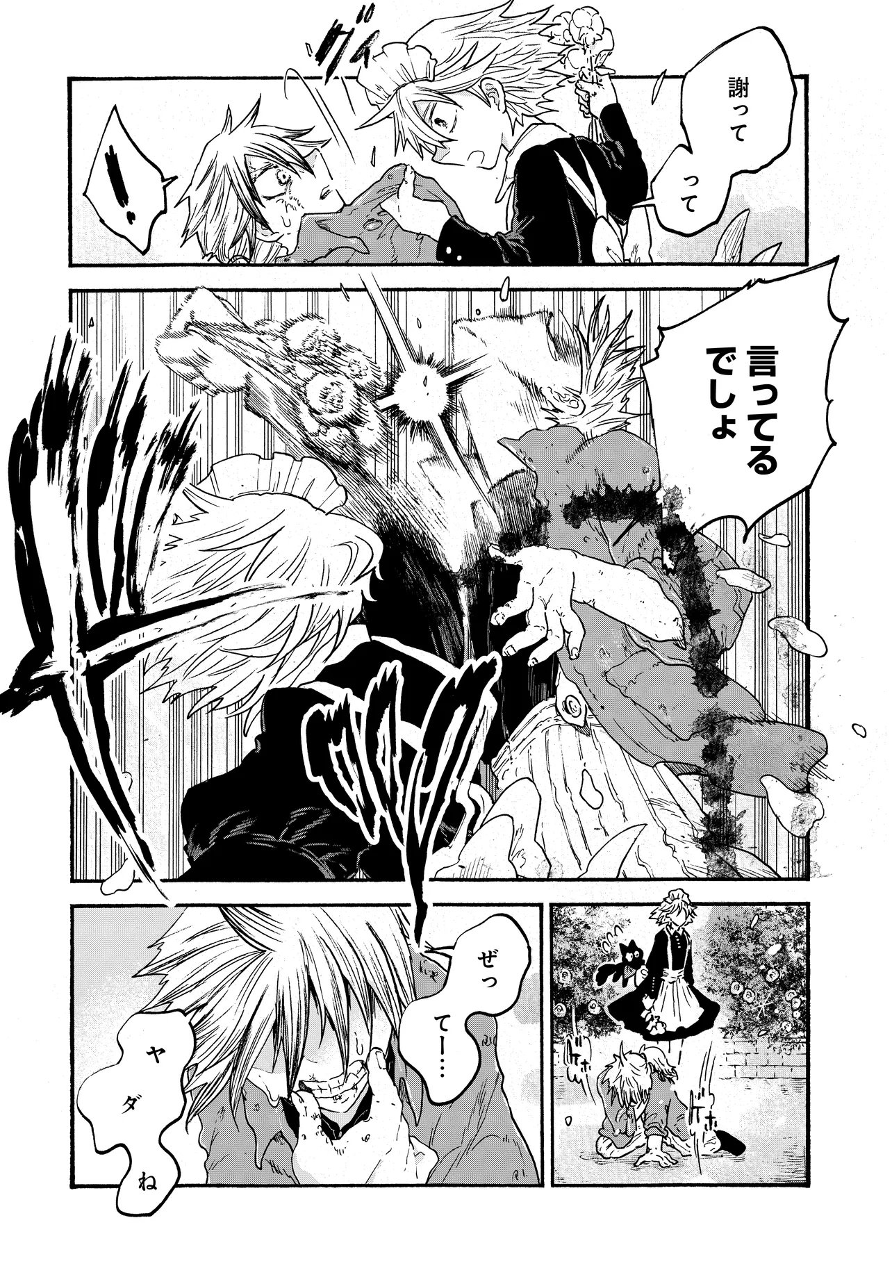 Welcome to The Raison D'etre Antique Shop - Chapter 7.2 - Page 3