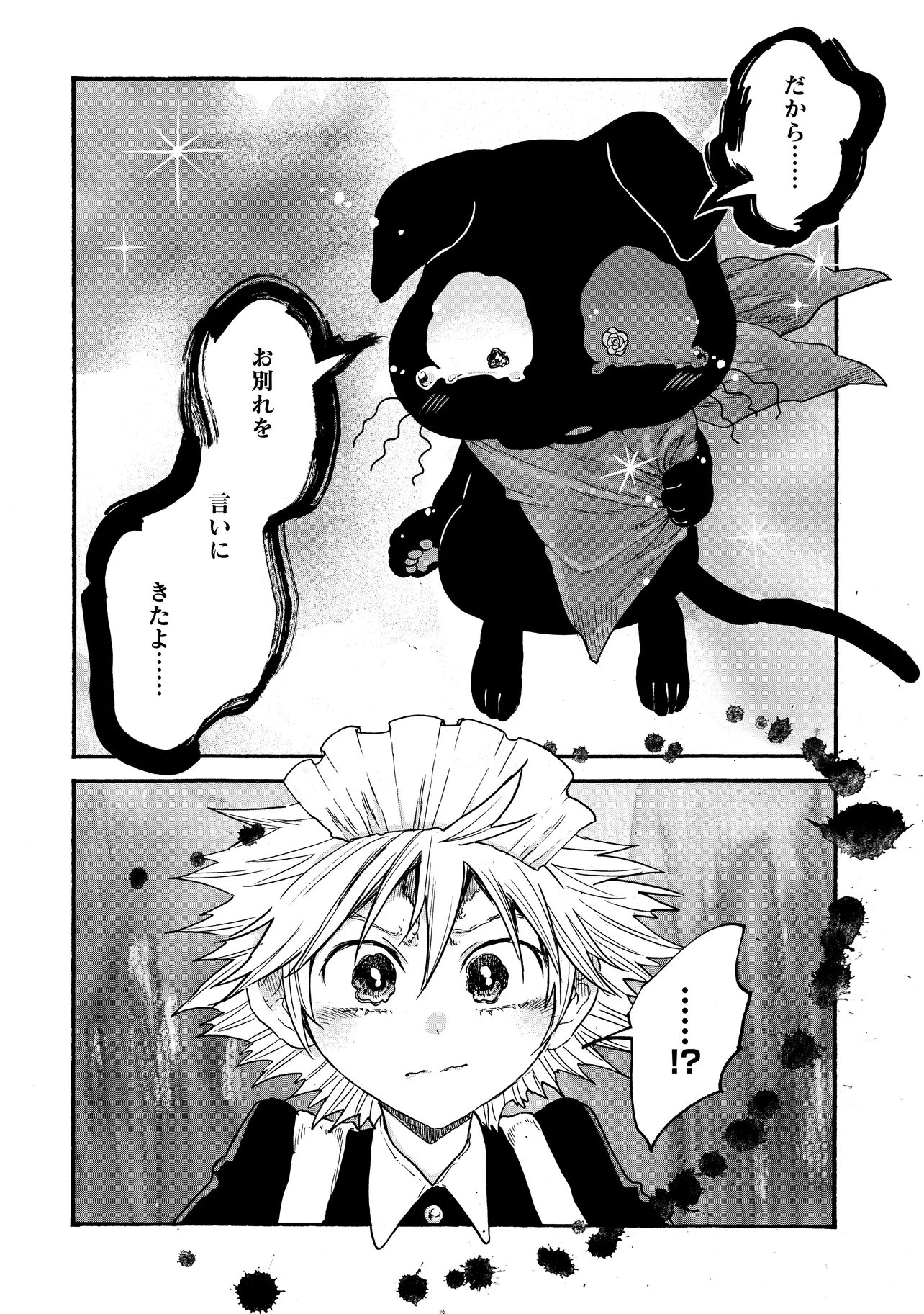 Welcome to The Raison D'etre Antique Shop - Chapter 8.2 - Page 10