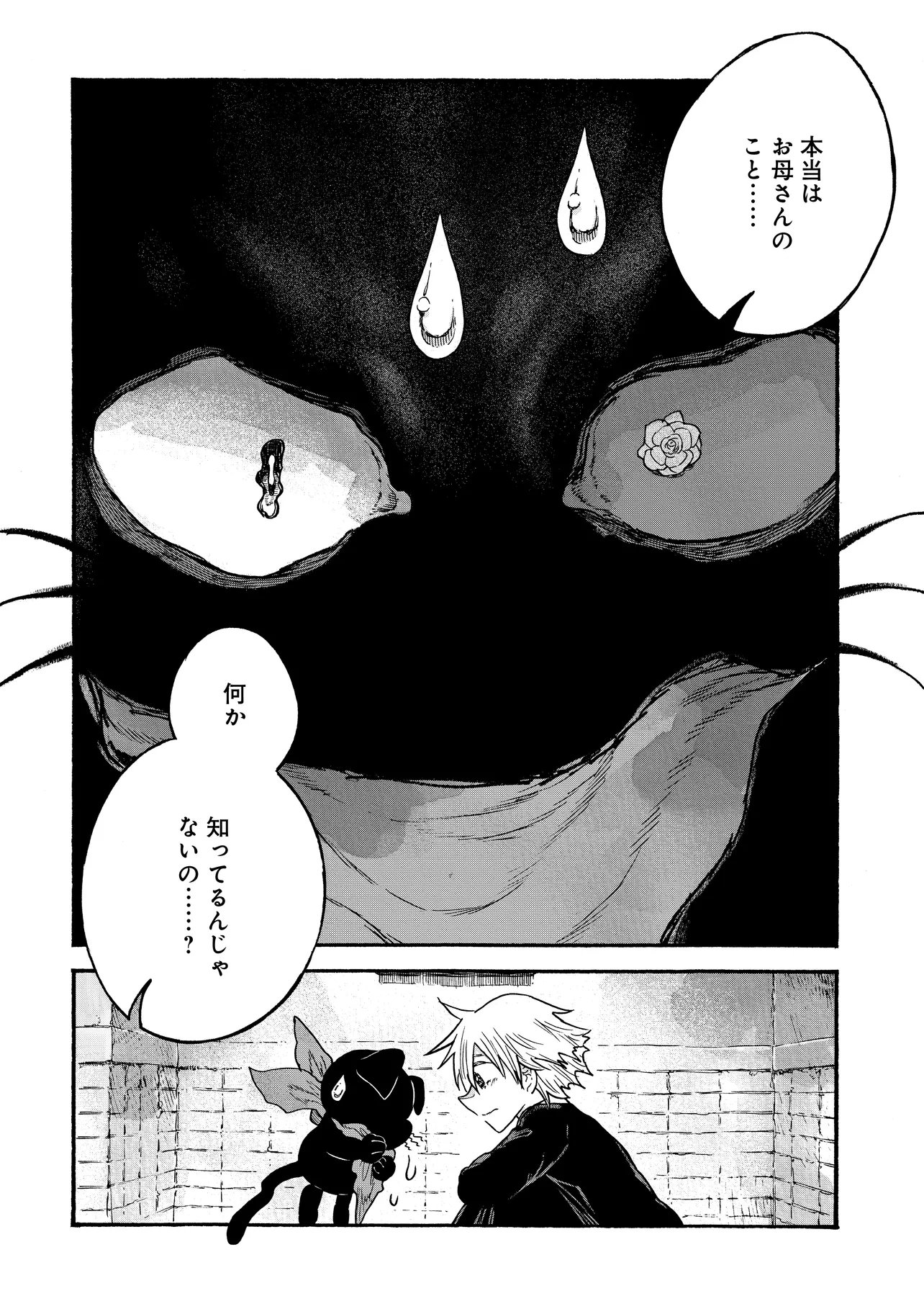 Welcome to The Raison D'etre Antique Shop - Chapter 8.2 - Page 2