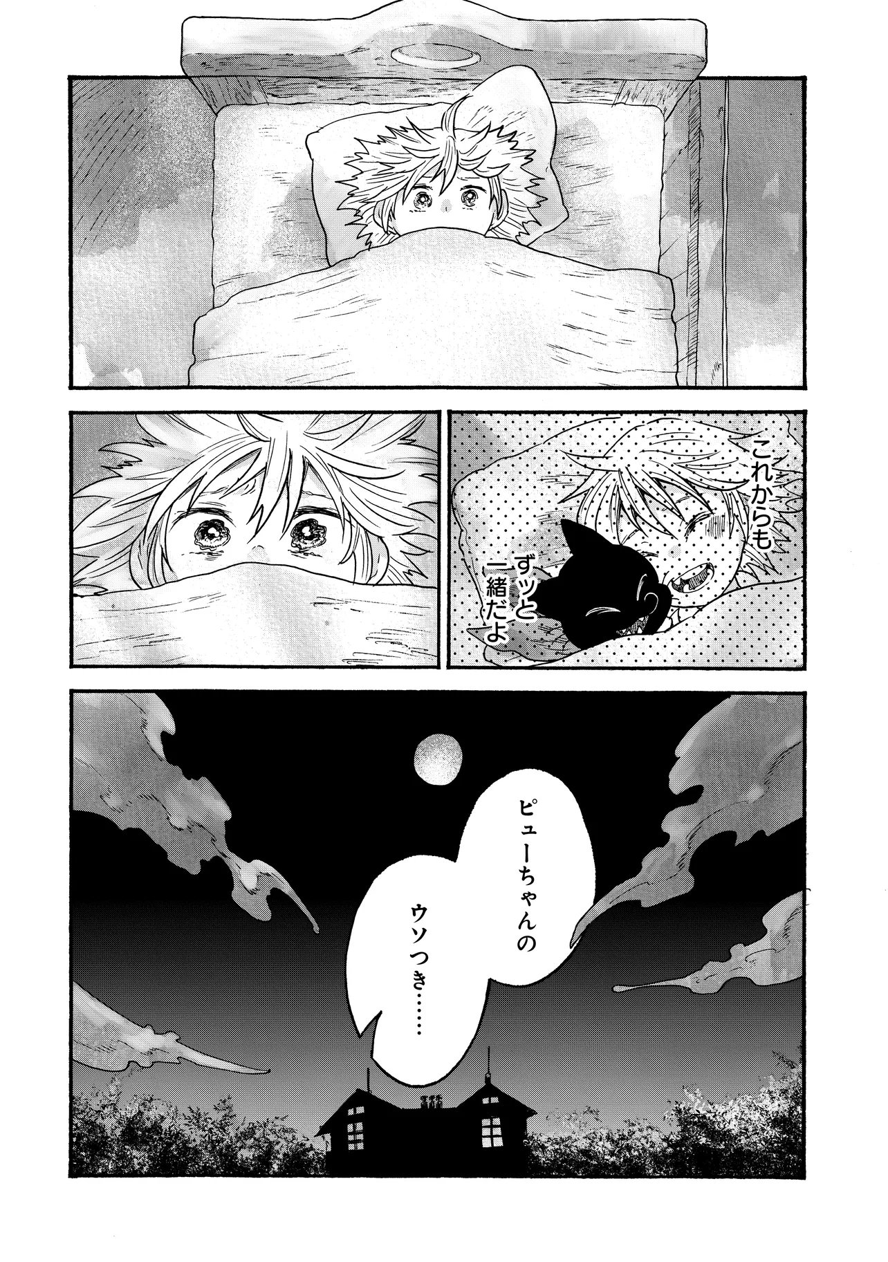 Welcome to The Raison D'etre Antique Shop - Chapter 8.2 - Page 4