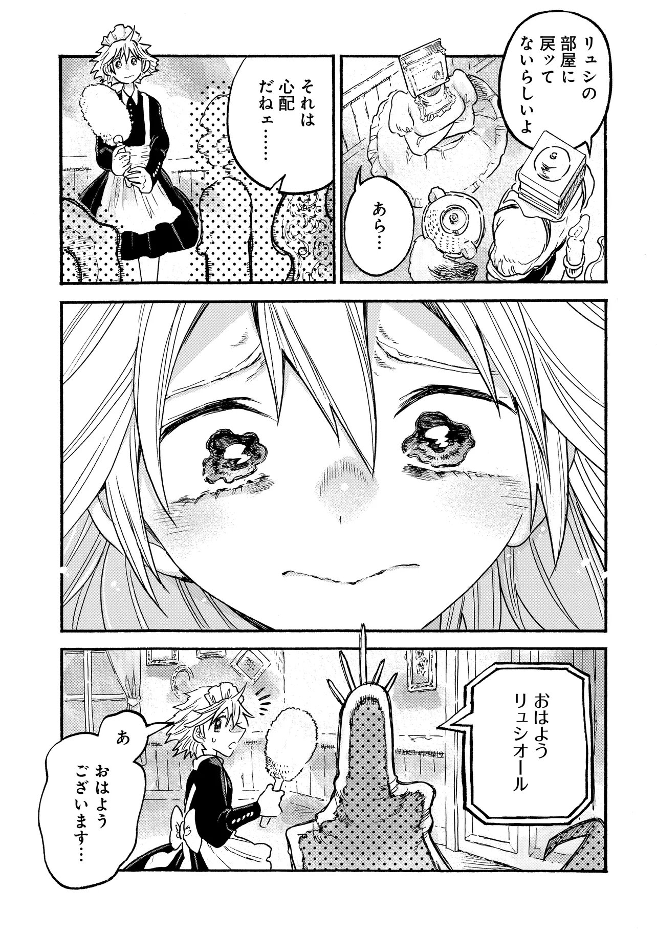 Welcome to The Raison D'etre Antique Shop - Chapter 8.2 - Page 7