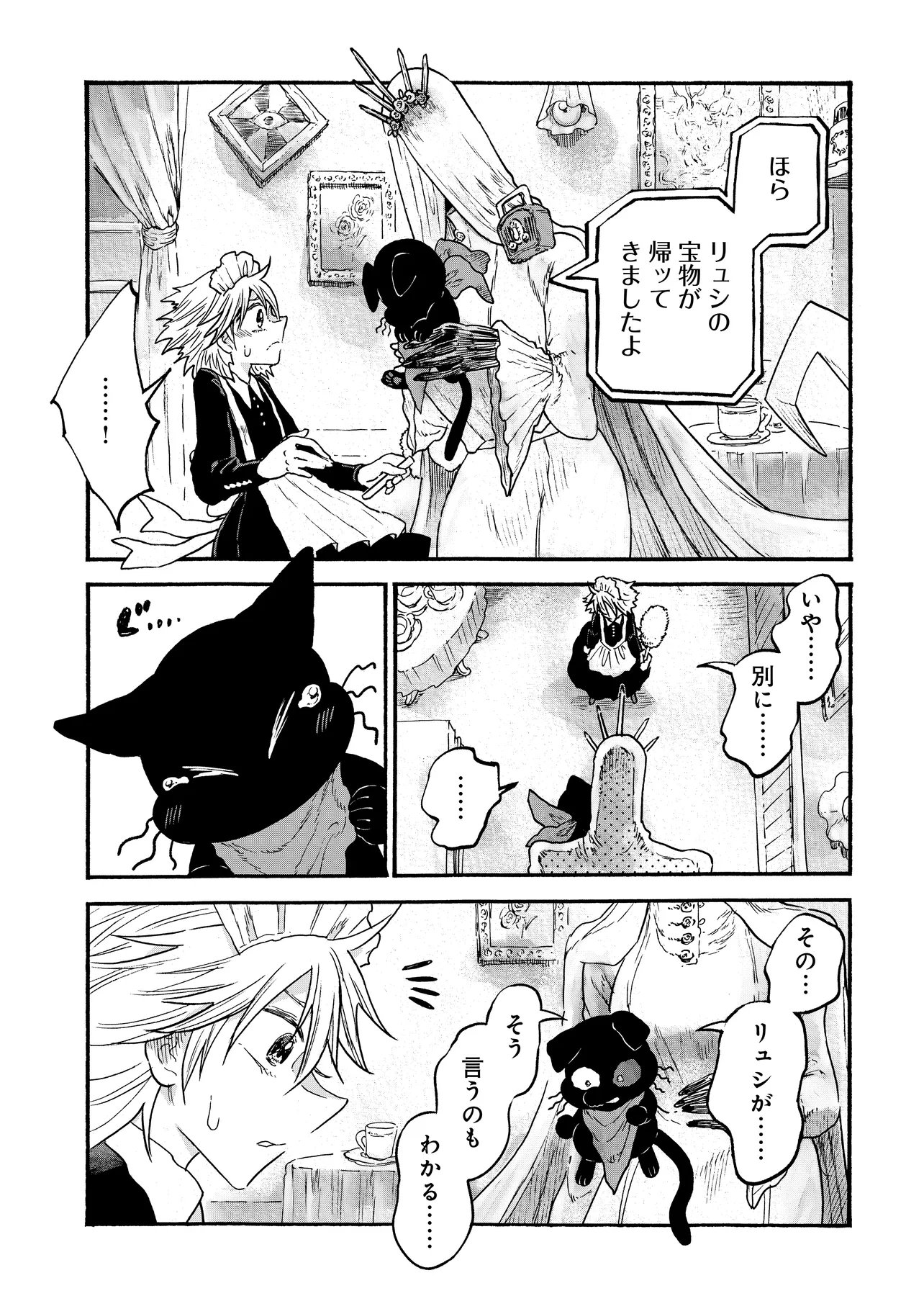 Welcome to The Raison D'etre Antique Shop - Chapter 8.2 - Page 9