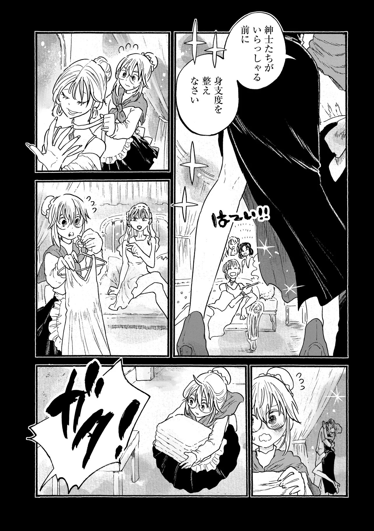 Welcome to The Raison D'etre Antique Shop - Chapter 9.1 - Page 13