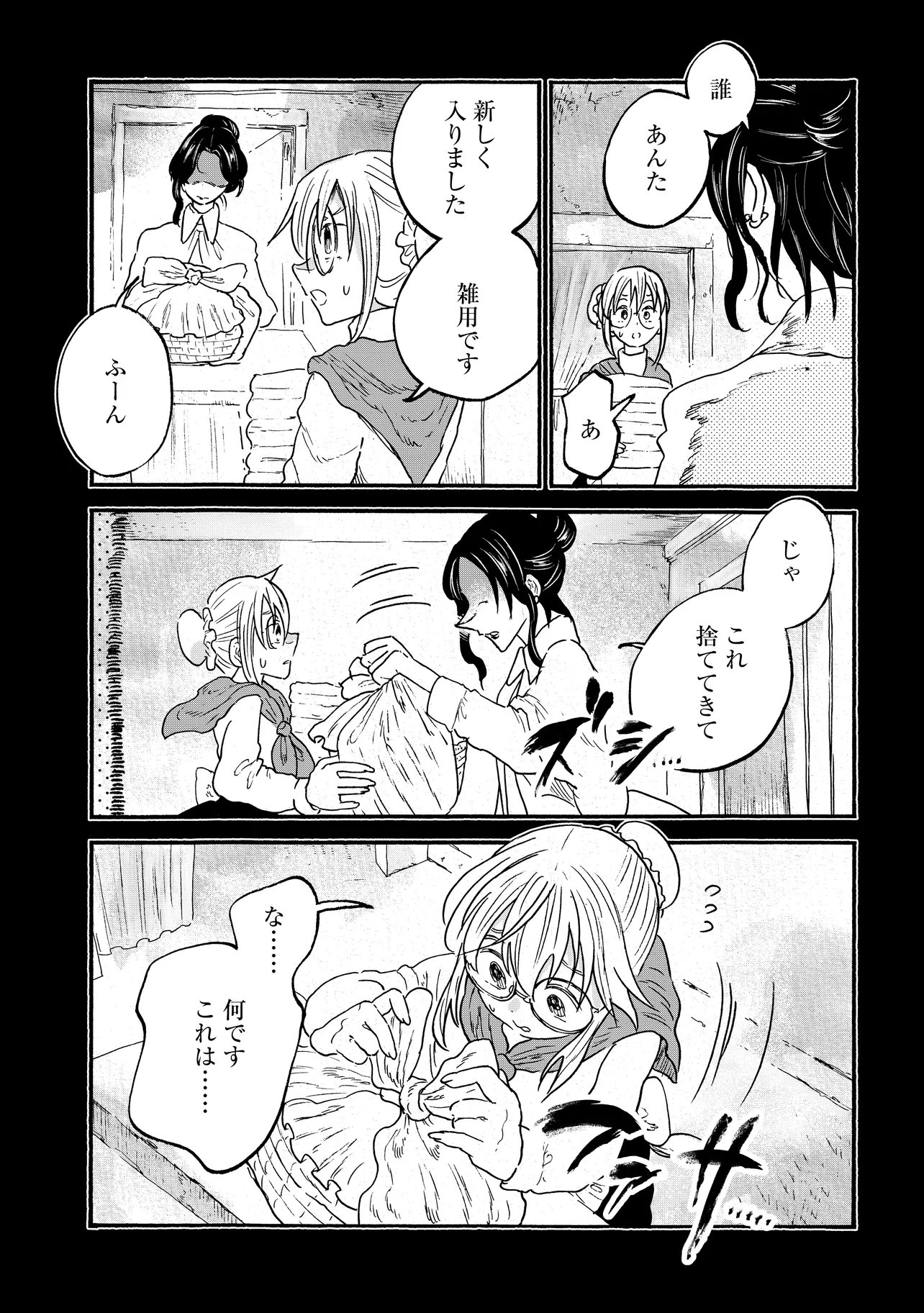 Welcome to The Raison D'etre Antique Shop - Chapter 9.1 - Page 15