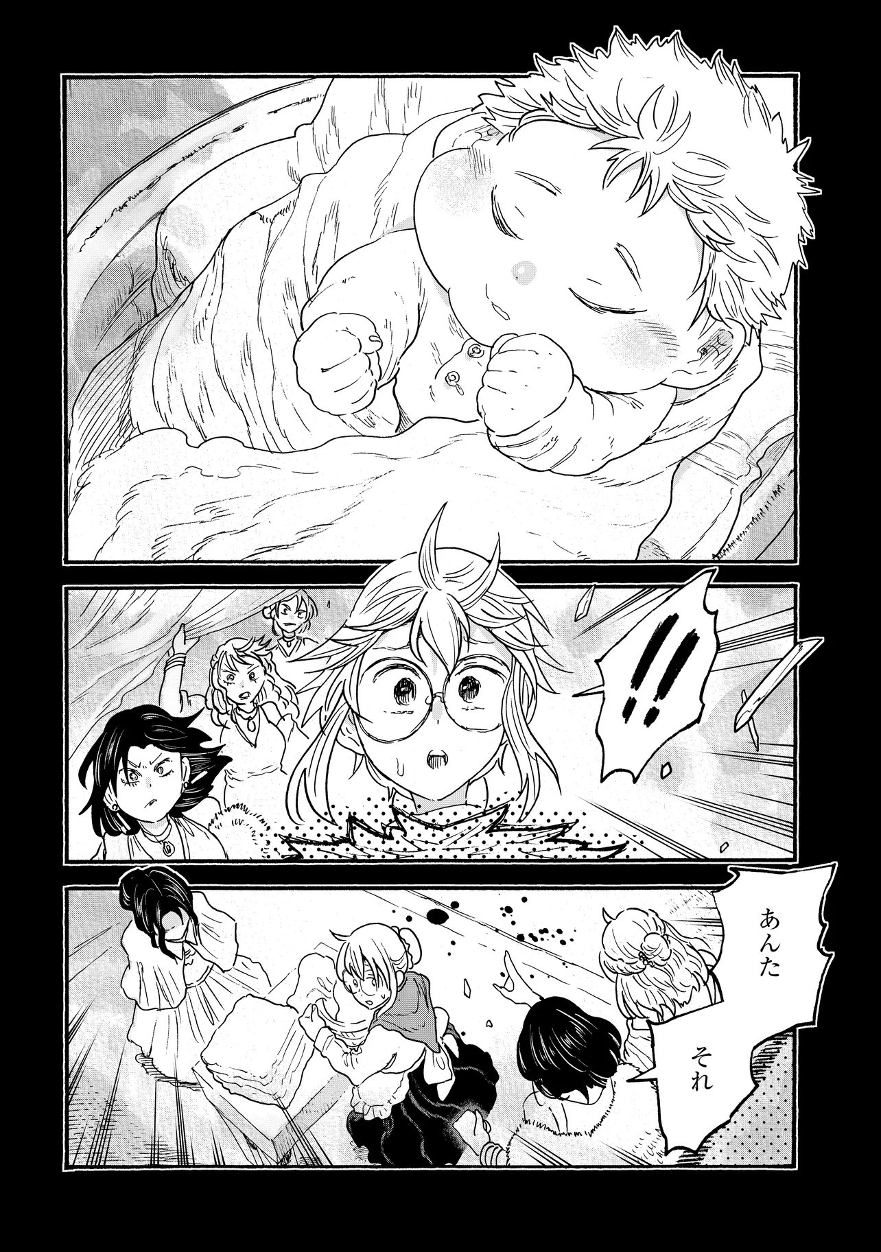 Welcome to The Raison D'etre Antique Shop - Chapter 9.1 - Page 16