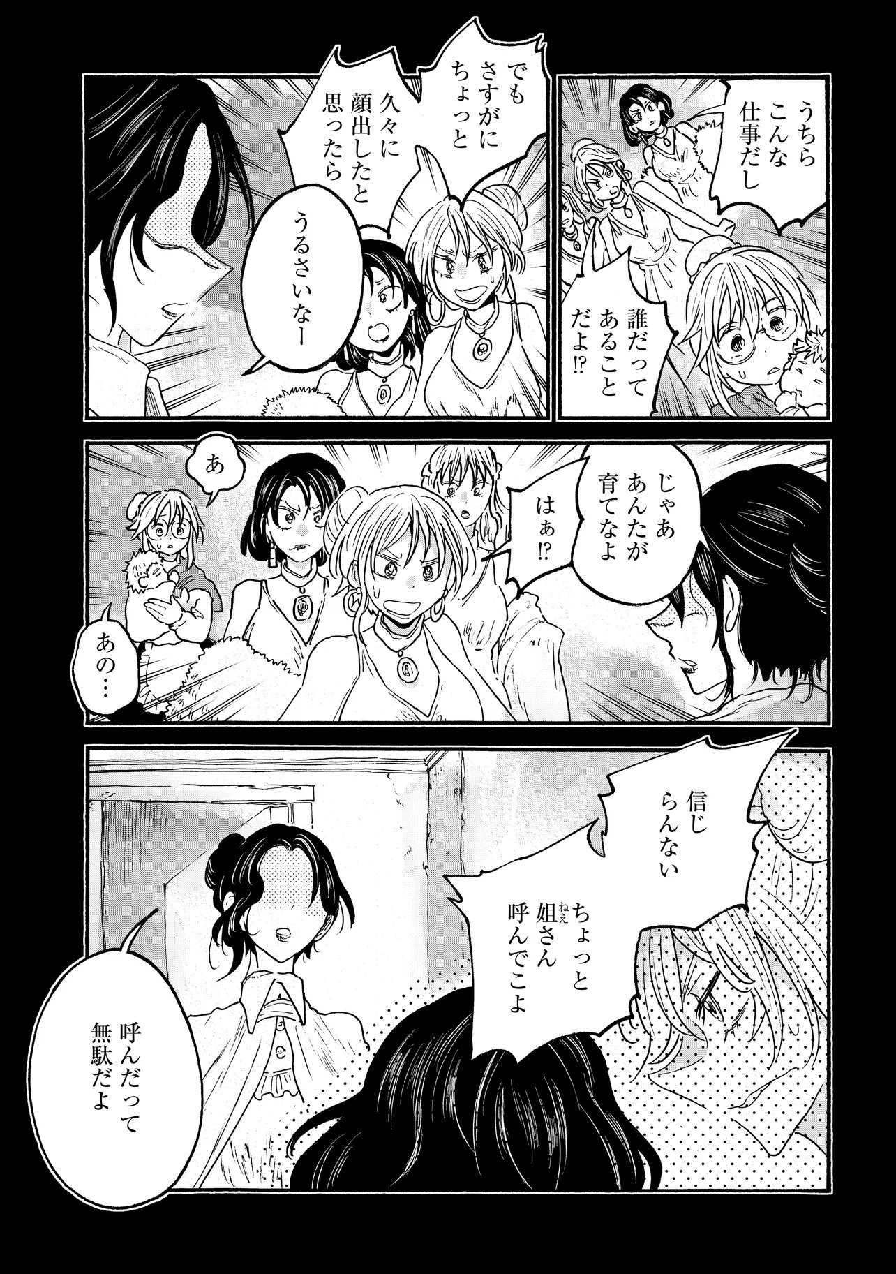 Welcome to The Raison D'etre Antique Shop - Chapter 9.1 - Page 17