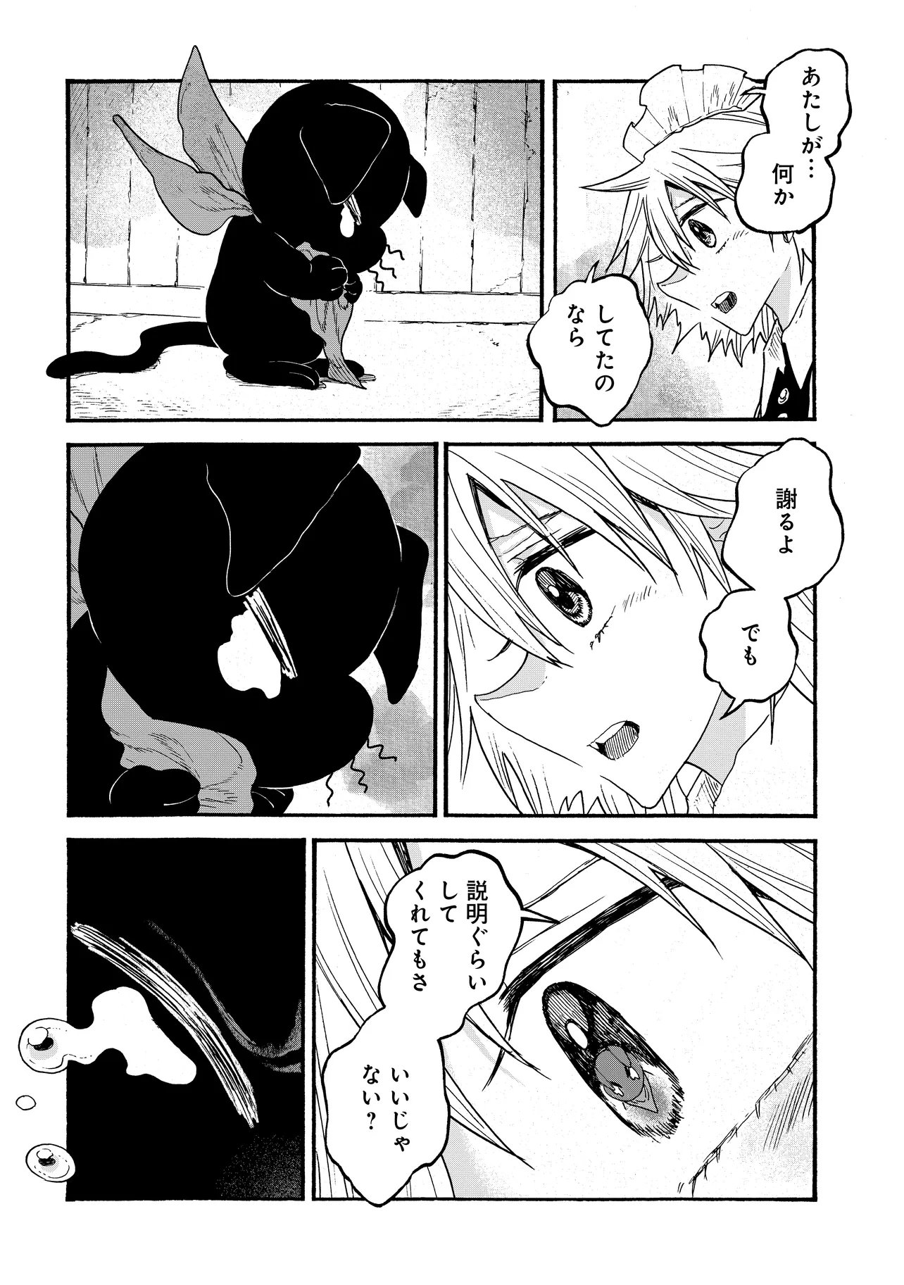 Welcome to The Raison D'etre Antique Shop - Chapter 9.1 - Page 2